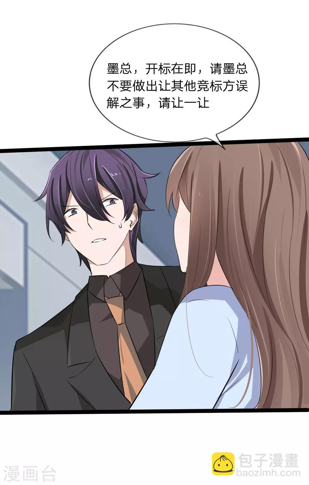 第129话 其中肯定有古怪-第87话