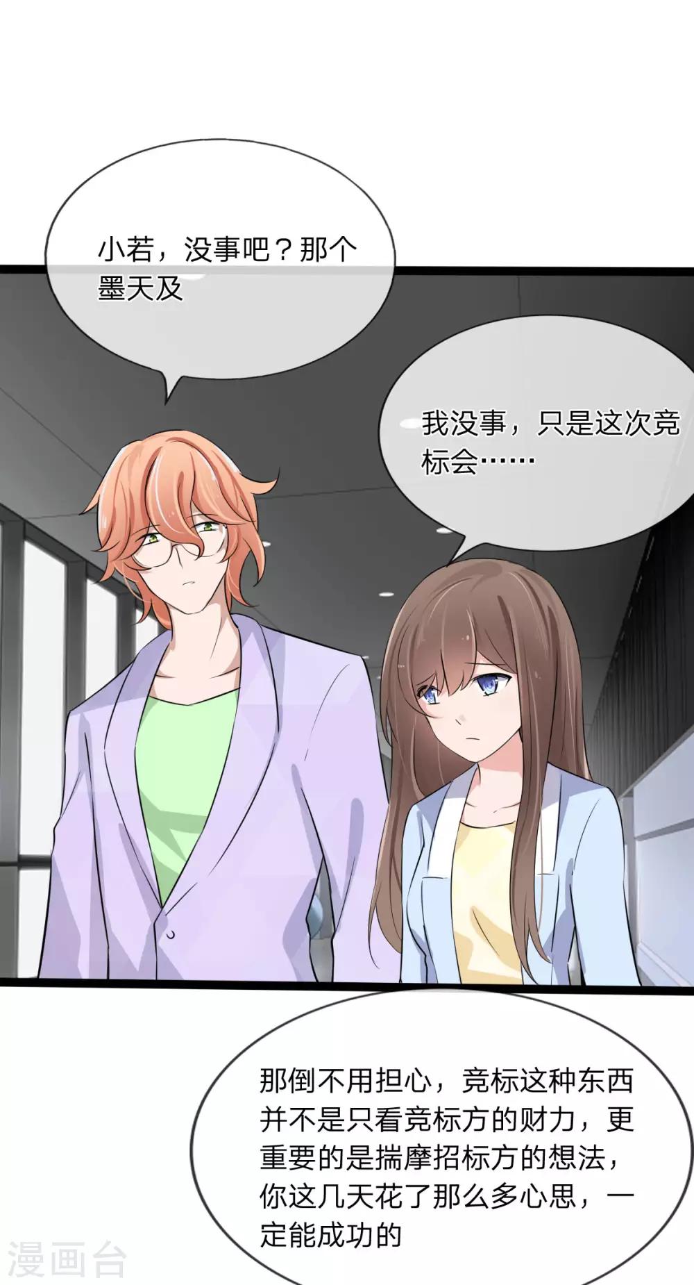 第129话 其中肯定有古怪-第87话