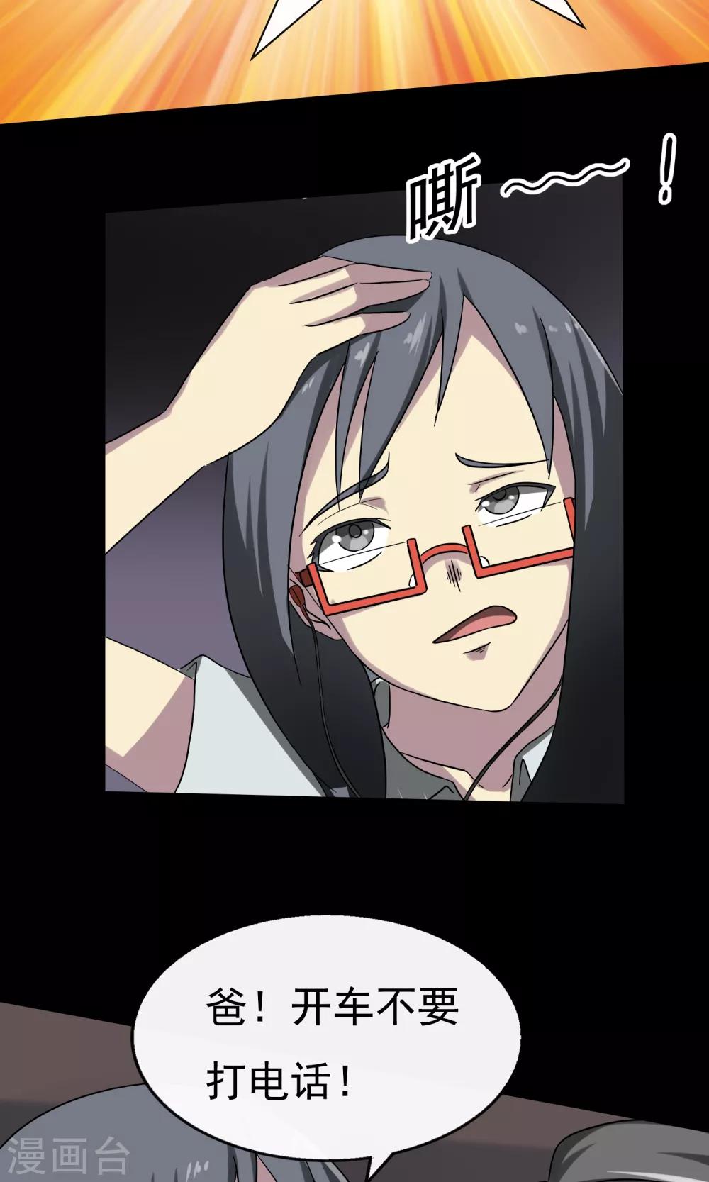 第10话 车库(1/2)-第11话