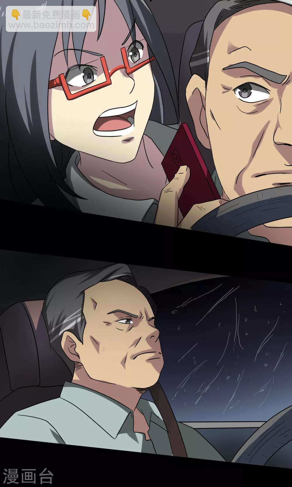 第10话 车库(1/2)-第11话