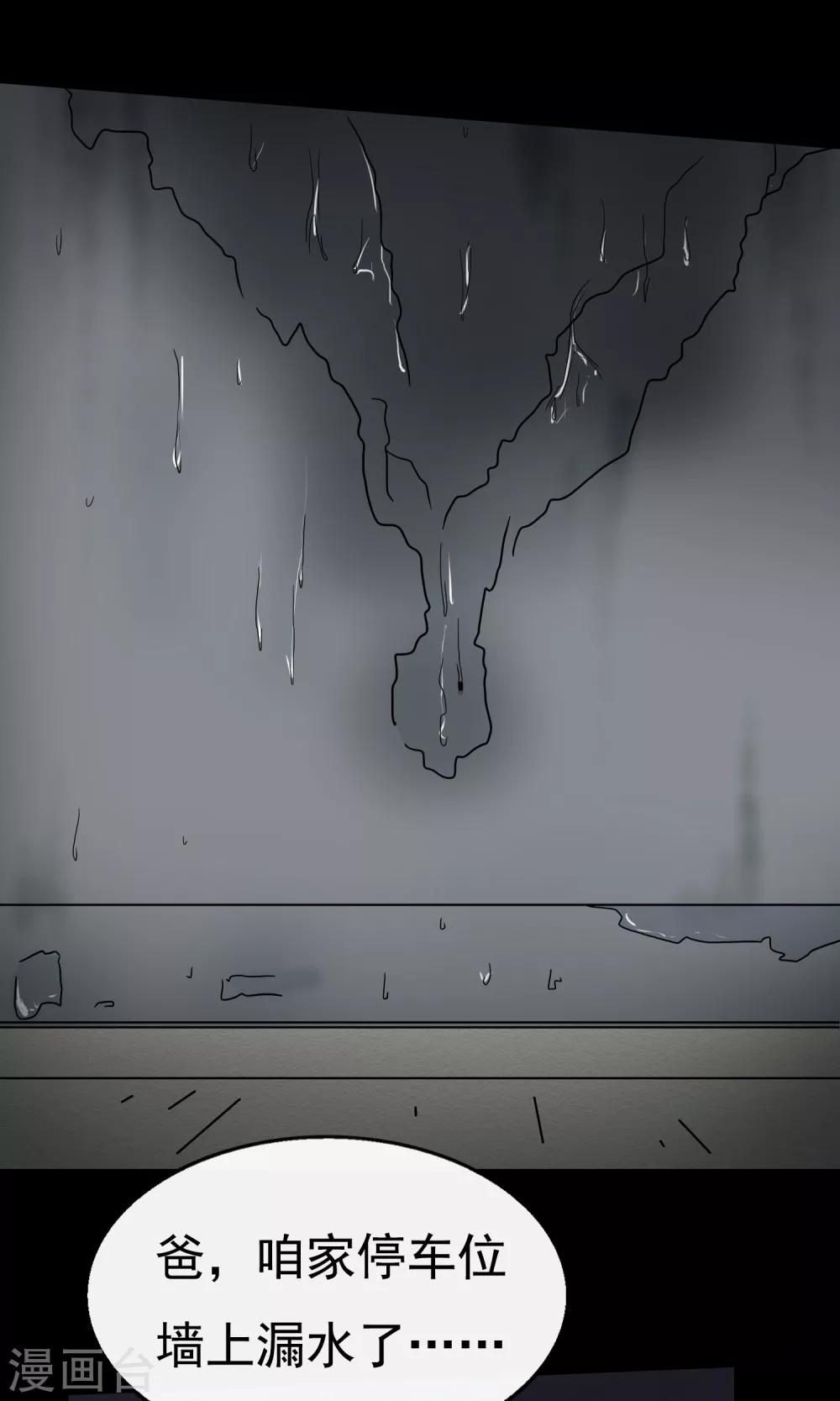 第10话 车库(1/2)-第11话