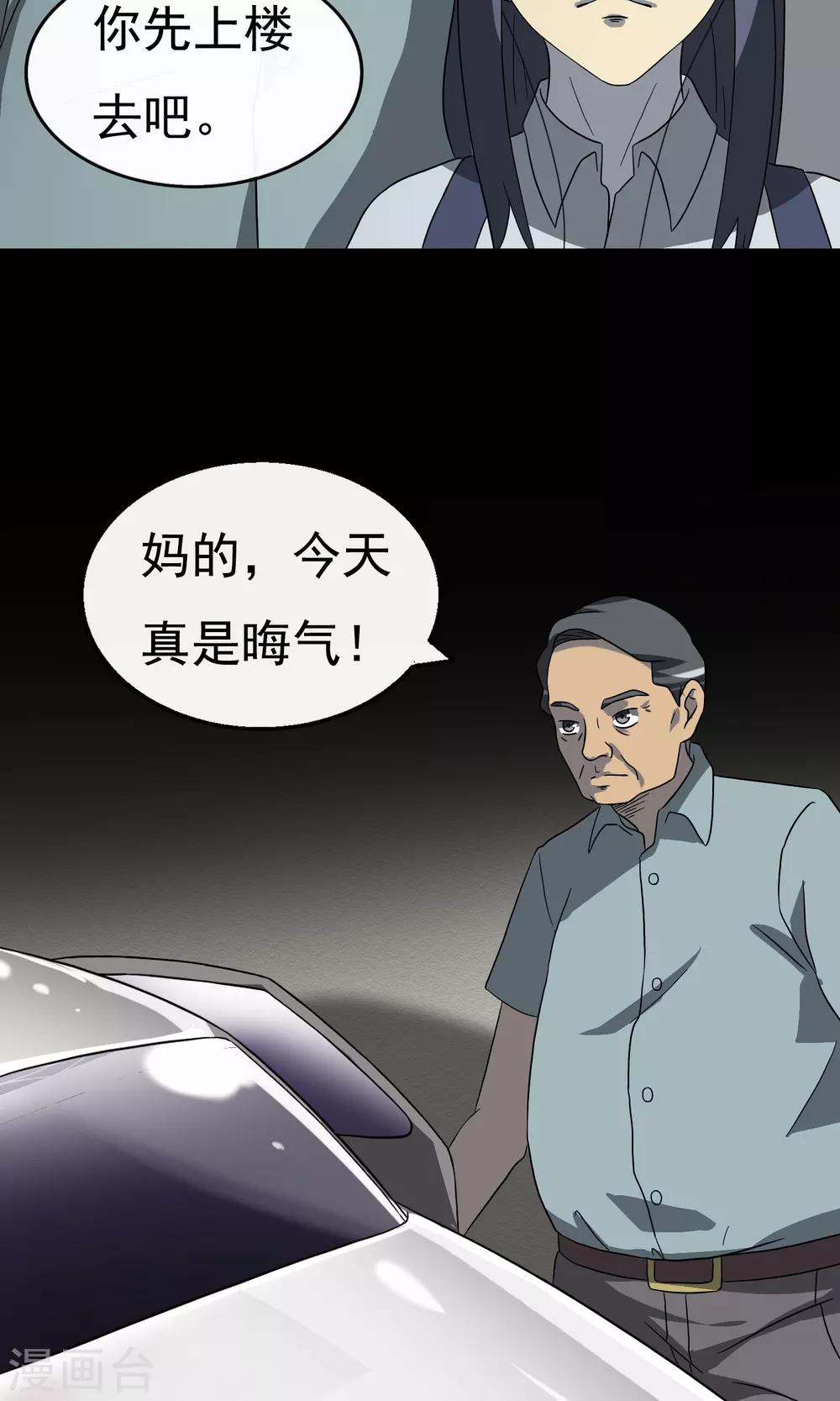 第10话 车库(1/2)-第11话