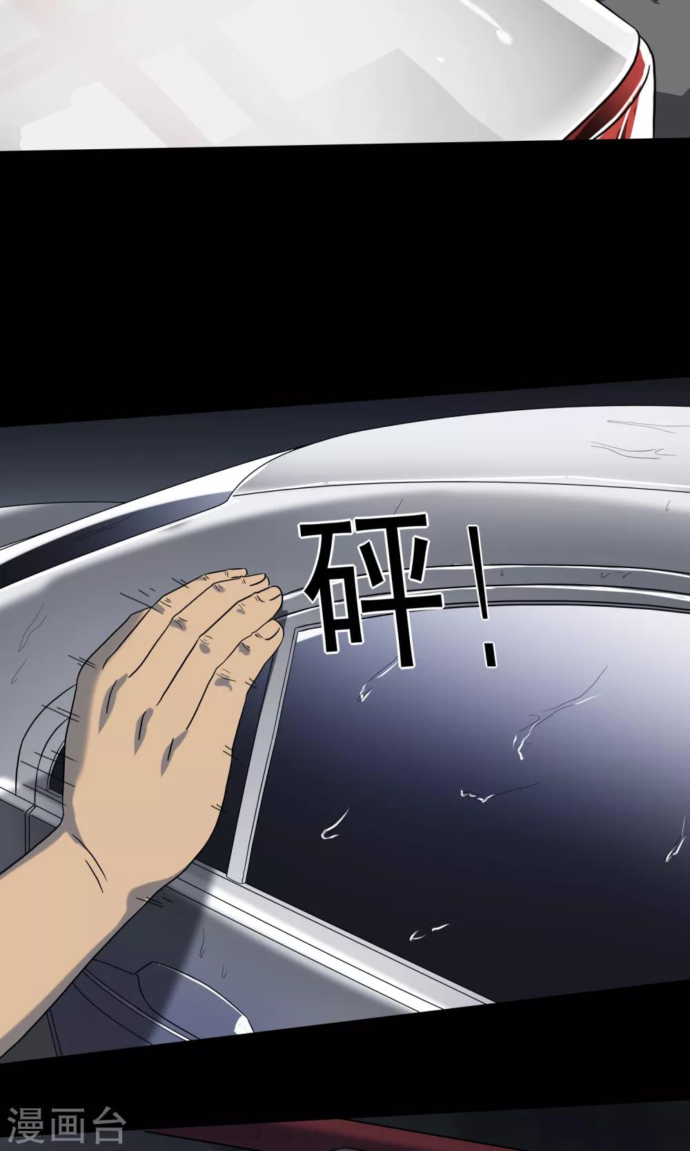 第10话 车库(1/2)-第11话