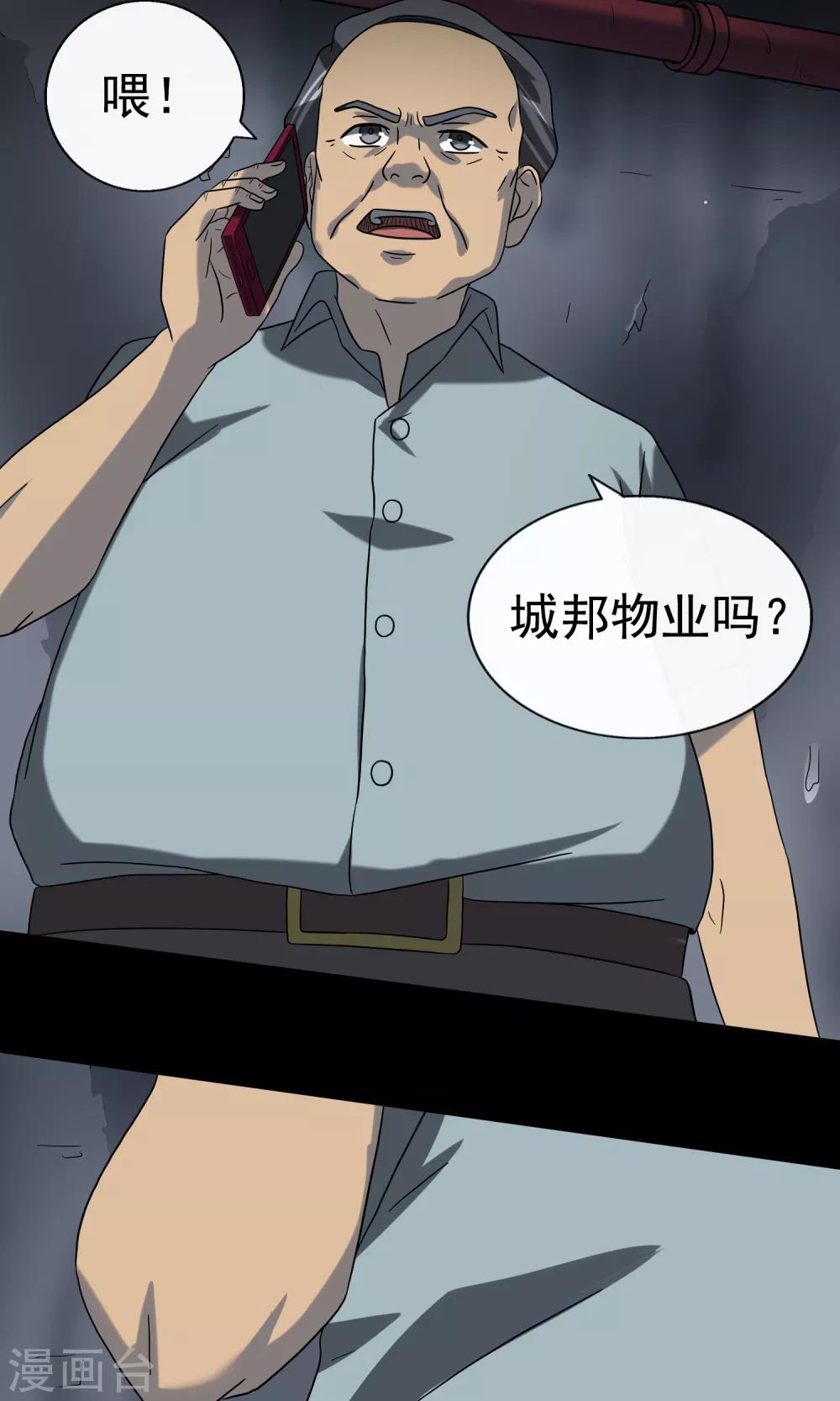 第10话 车库(1/2)-第11话