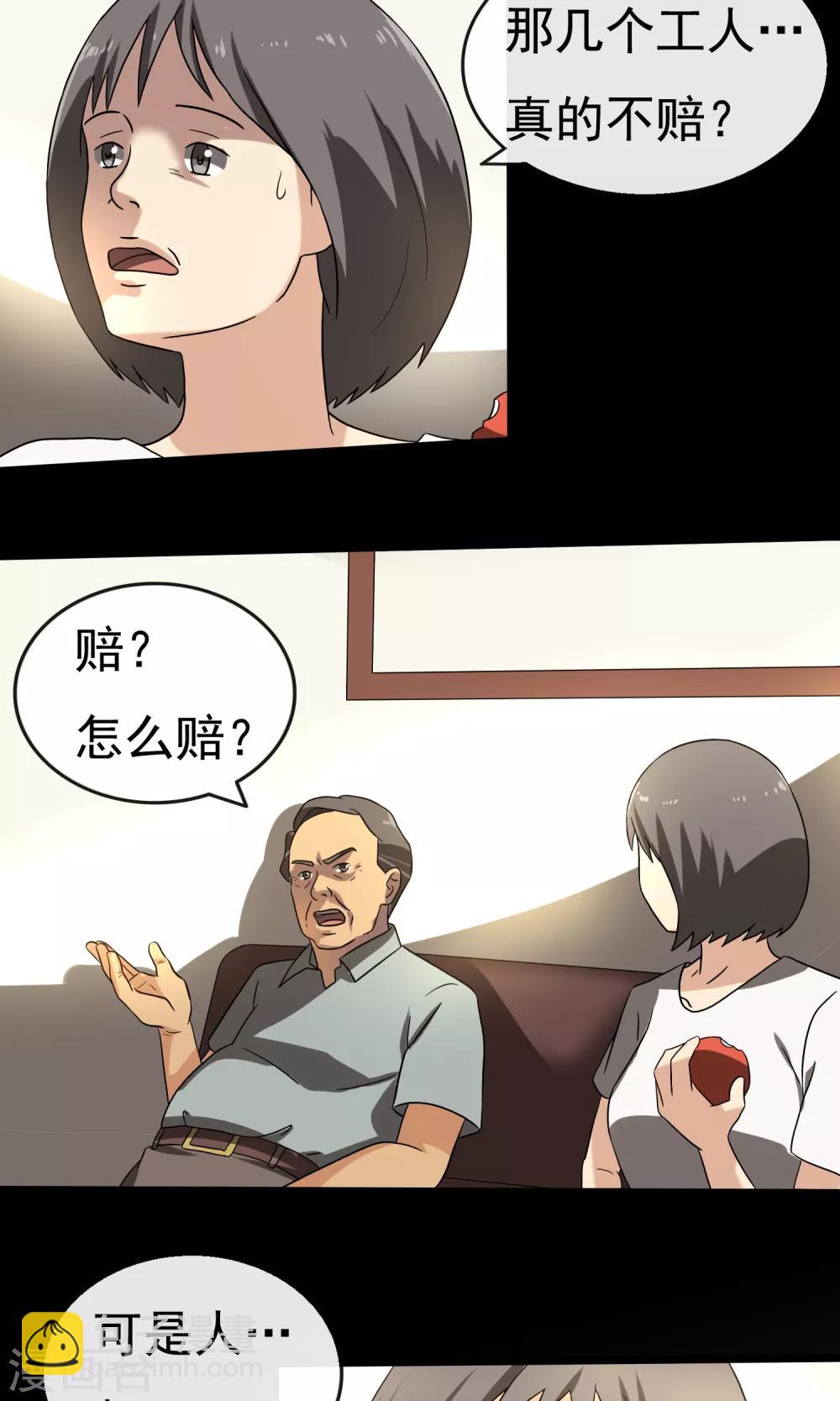 第10话 车库(1/2)-第11话