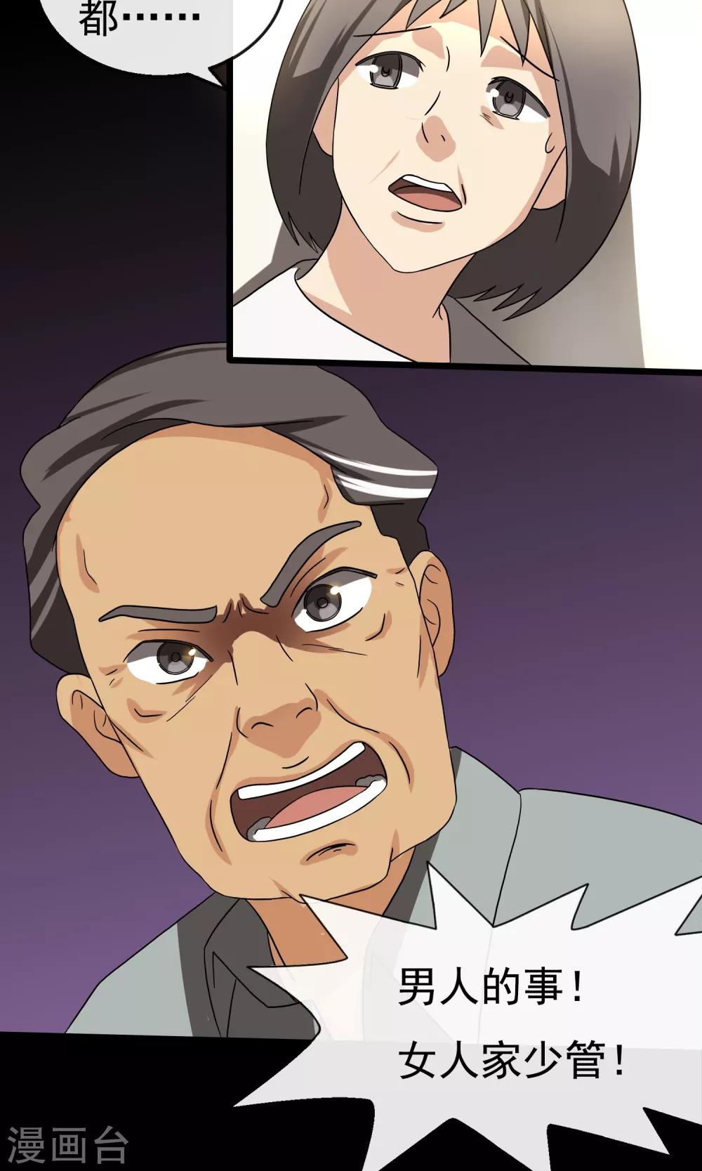 第10话 车库(1/2)-第11话