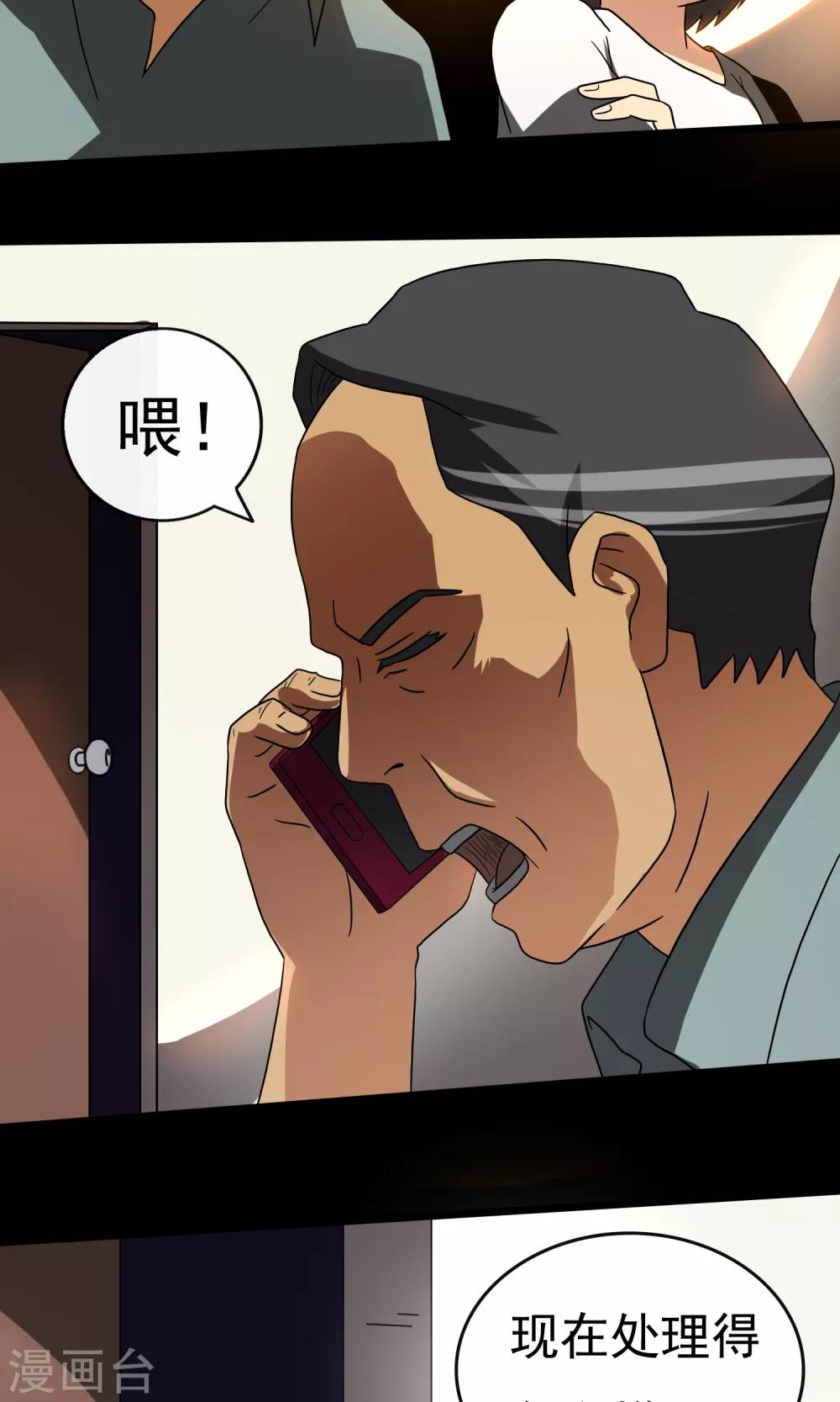 第10话 车库(1/2)-第11话