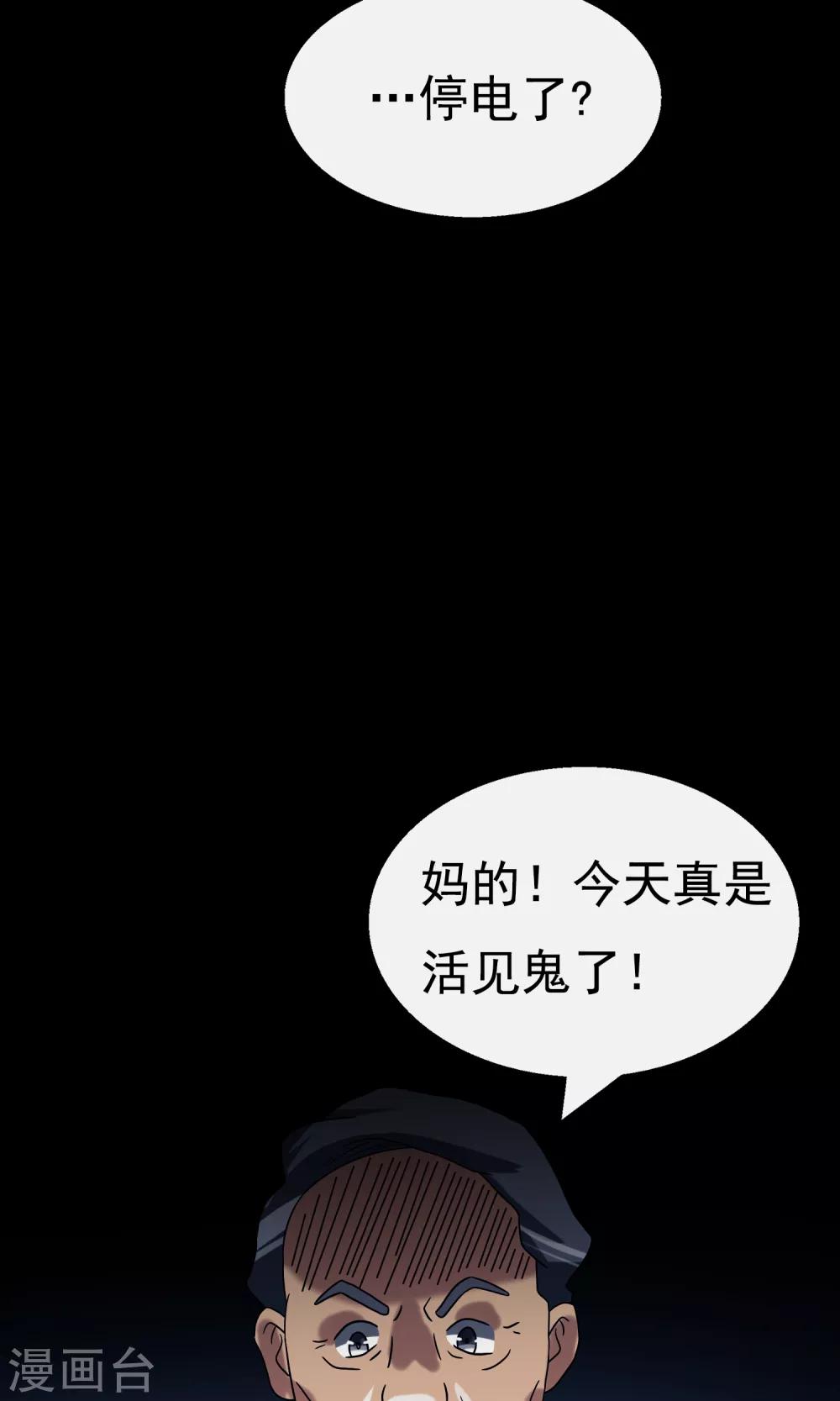 第10话 车库(1/2)-第11话