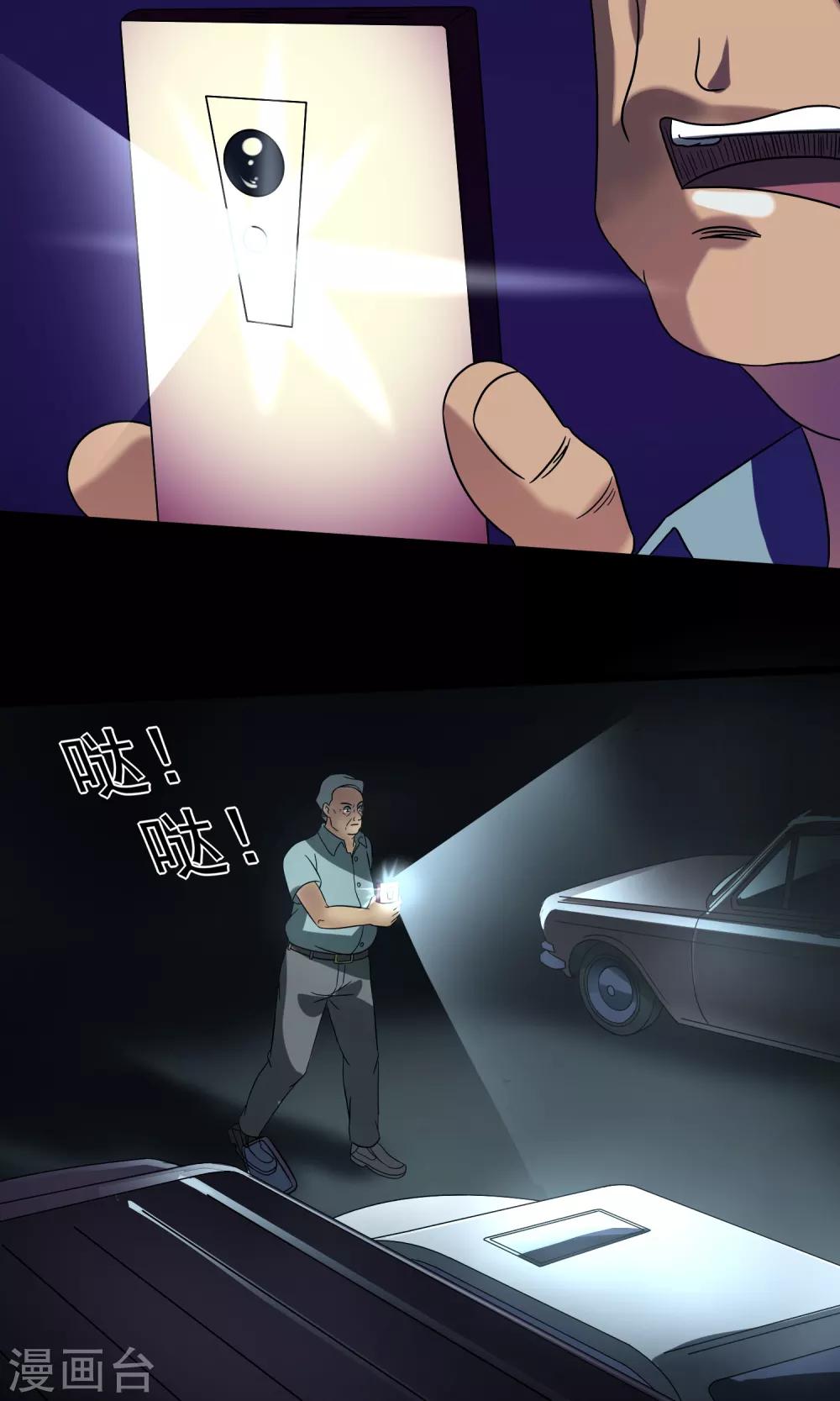 第10话 车库(1/2)-第11话