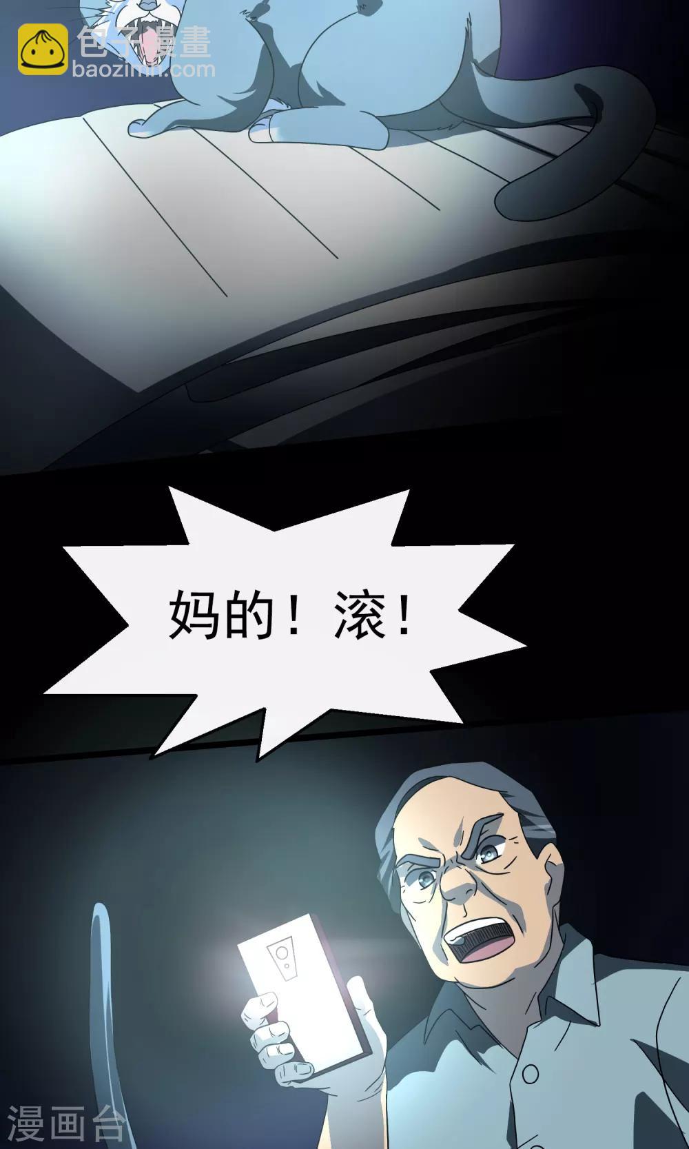 第10话 车库(1/2)-第11话