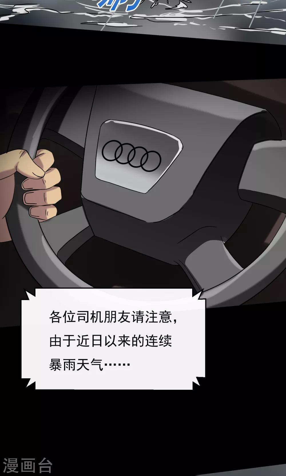 第10话 车库(1/2)-第11话