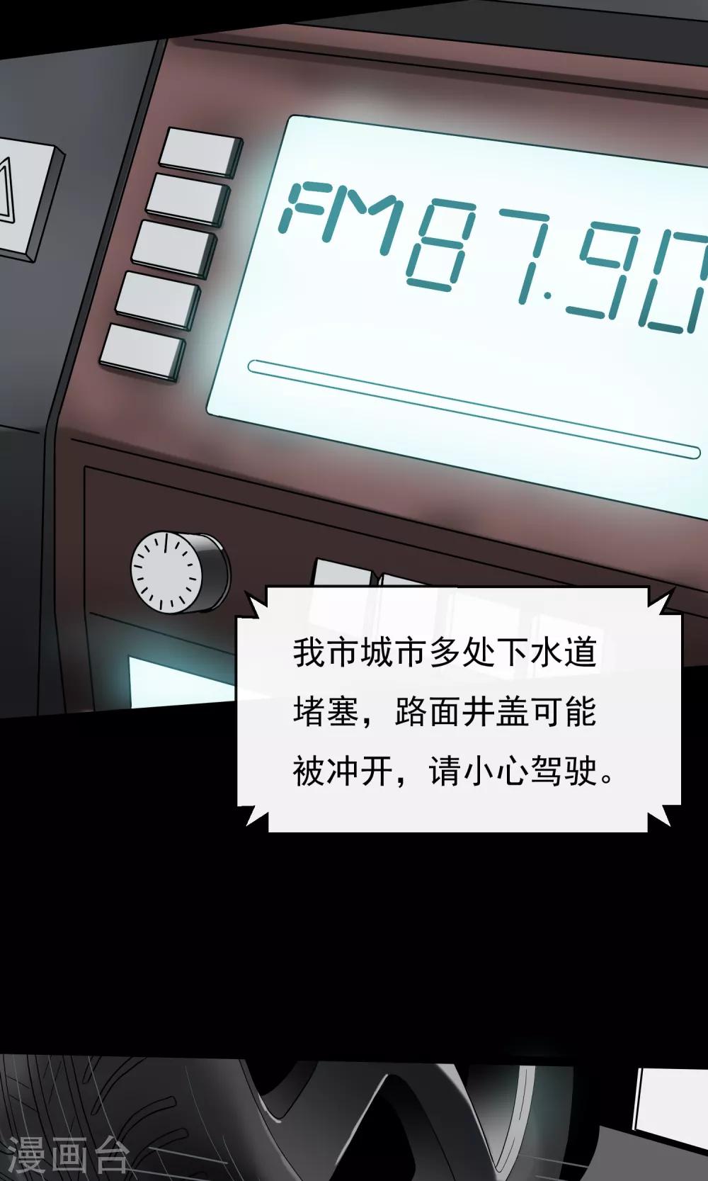 第10话 车库(1/2)-第11话