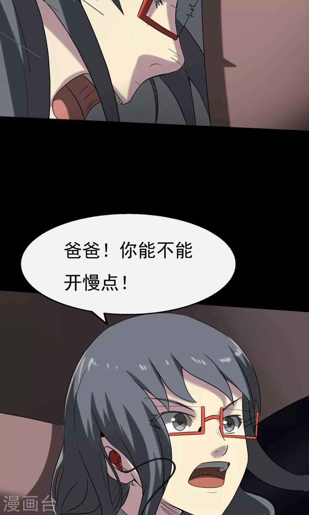 第10话 车库(1/2)-第11话