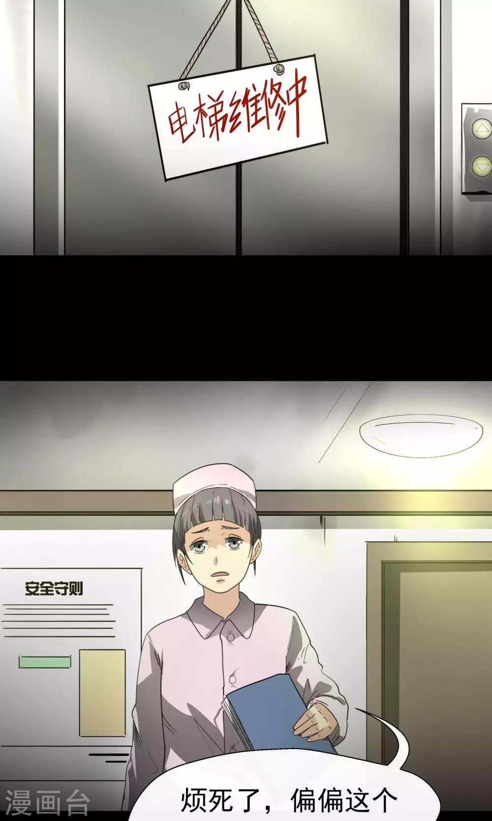 第14话 楼梯(1/2)-第15话