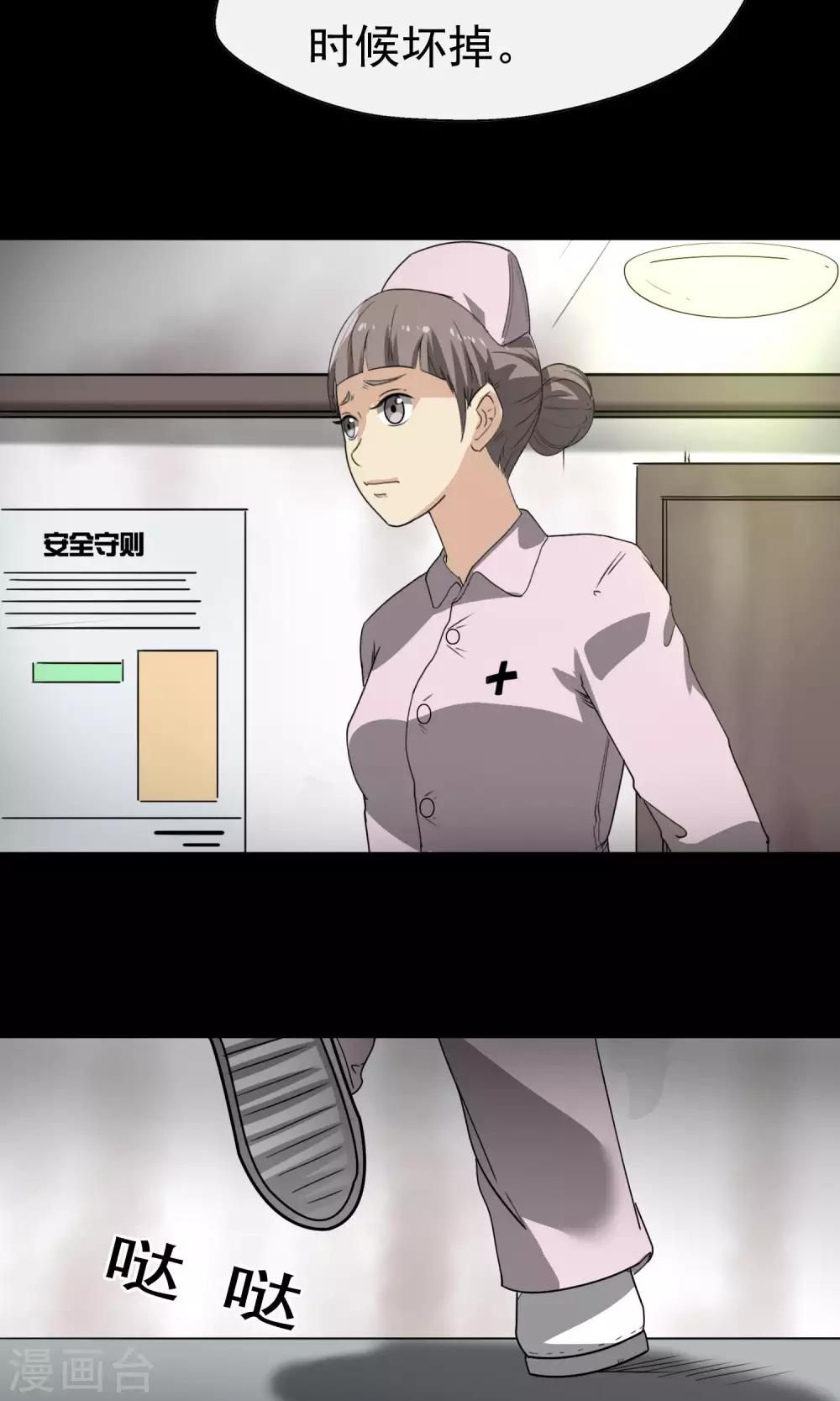 第14话 楼梯(1/2)-第15话