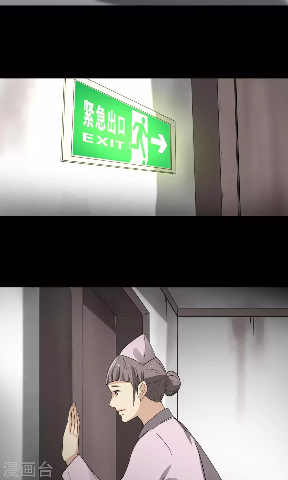 第14话 楼梯(1/2)-第15话