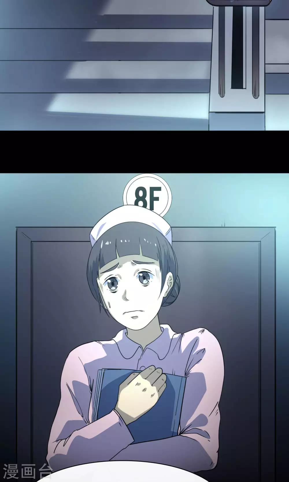 第14话 楼梯(1/2)-第15话