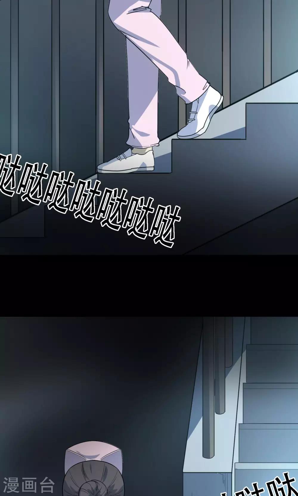 第14话 楼梯(1/2)-第15话