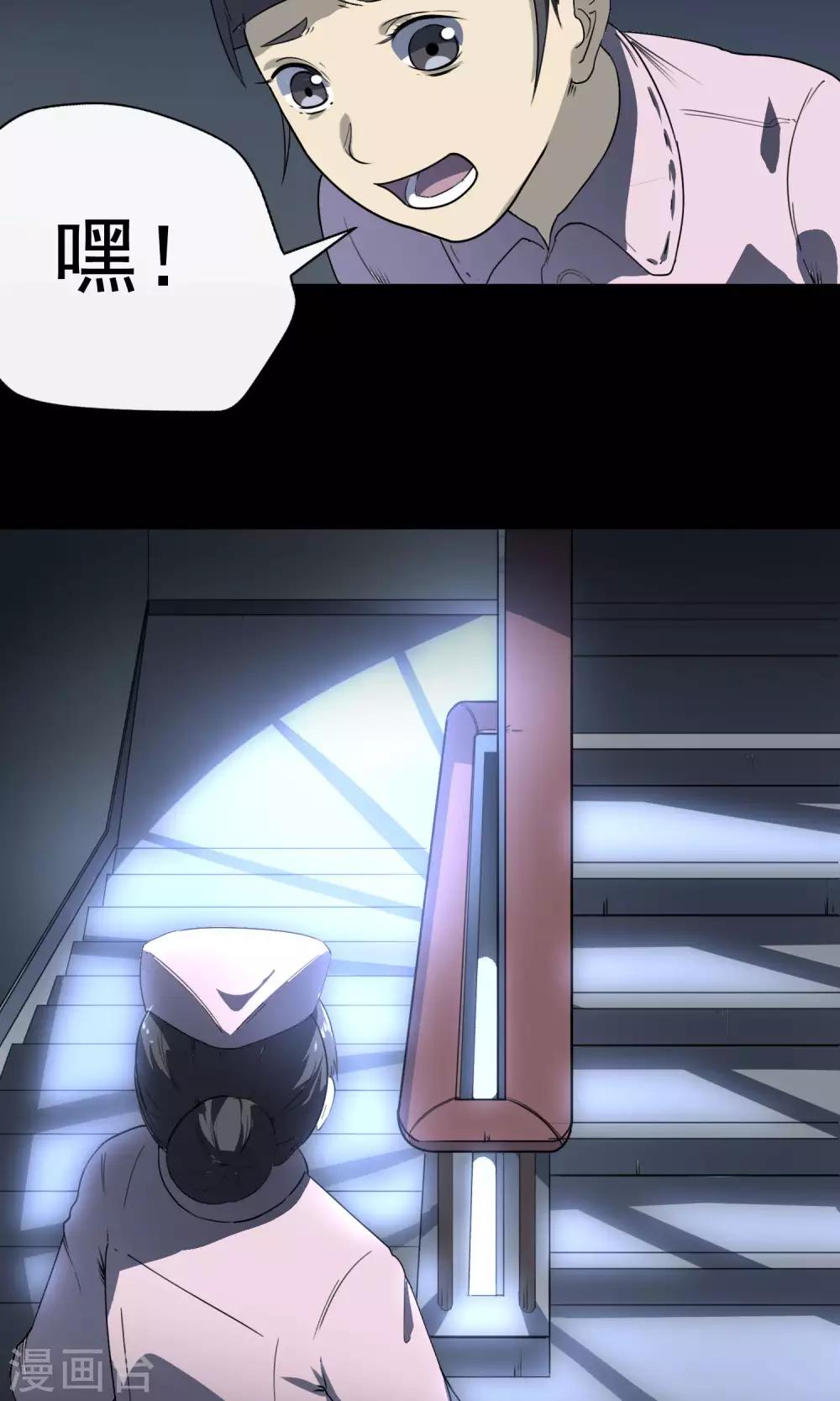 第14话 楼梯(1/2)-第15话