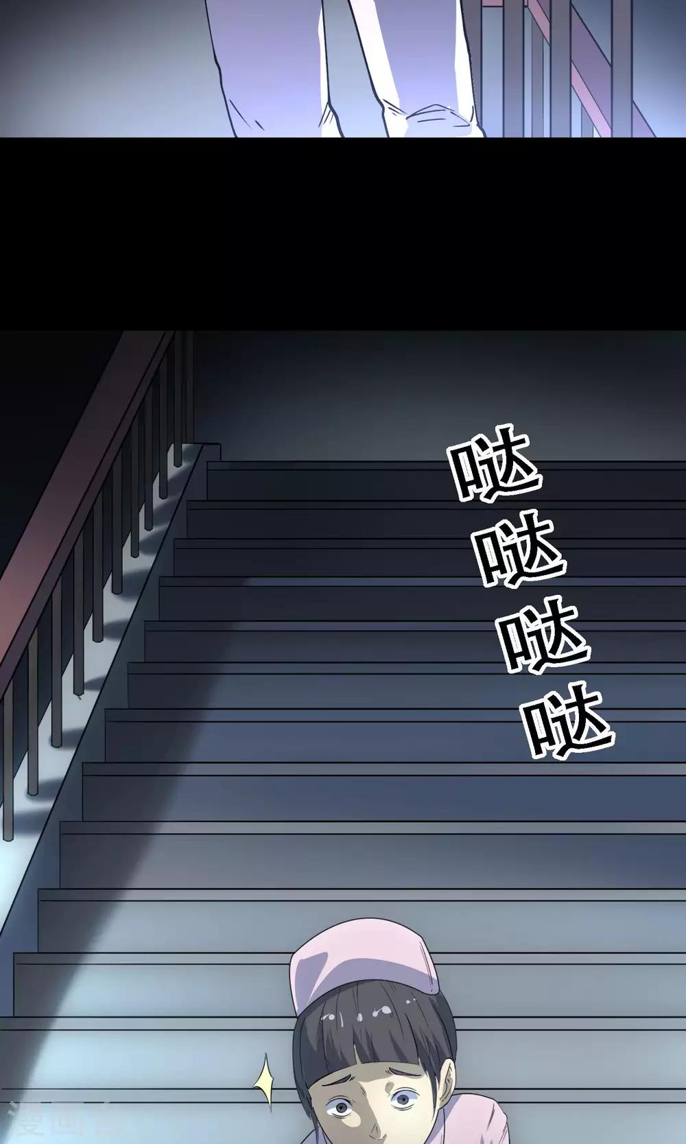 第14话 楼梯(1/2)-第15话