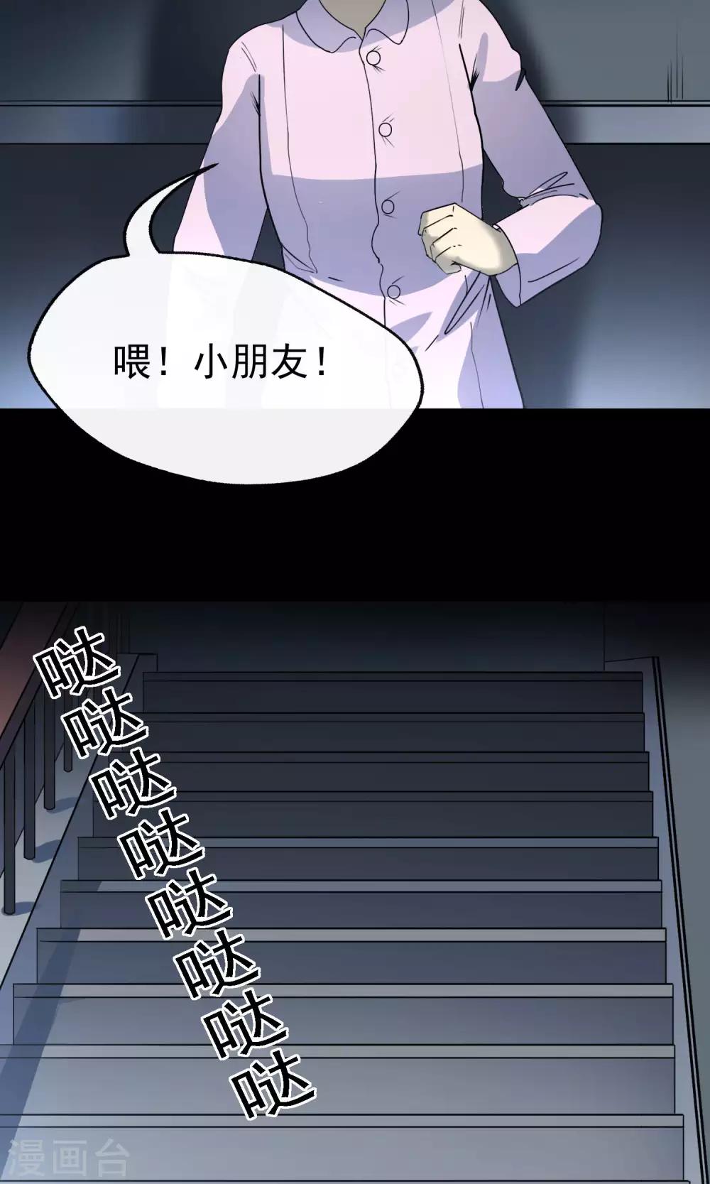 第14话 楼梯(1/2)-第15话