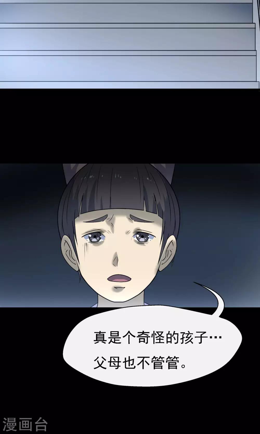 第14话 楼梯(1/2)-第15话