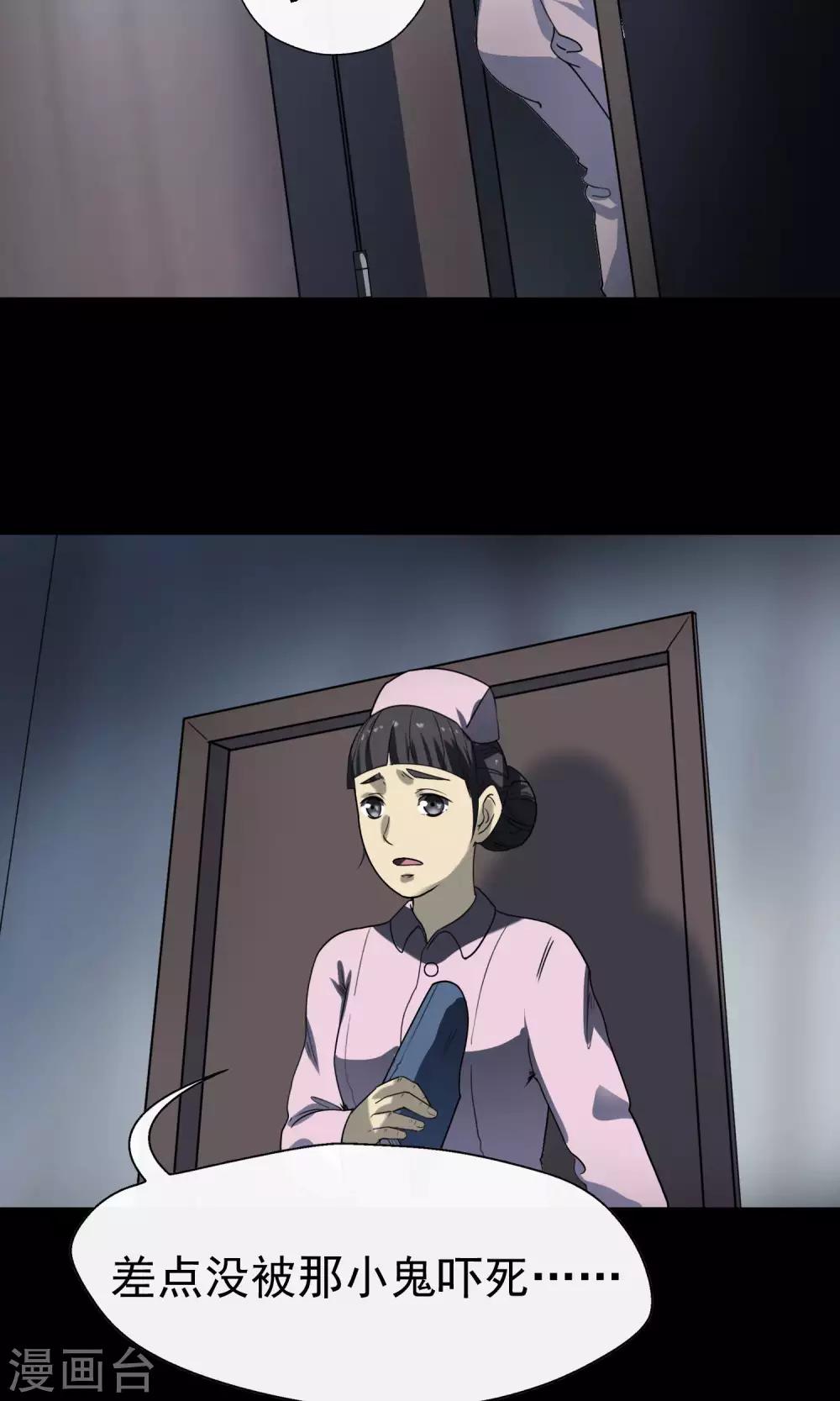 第14话 楼梯(1/2)-第15话