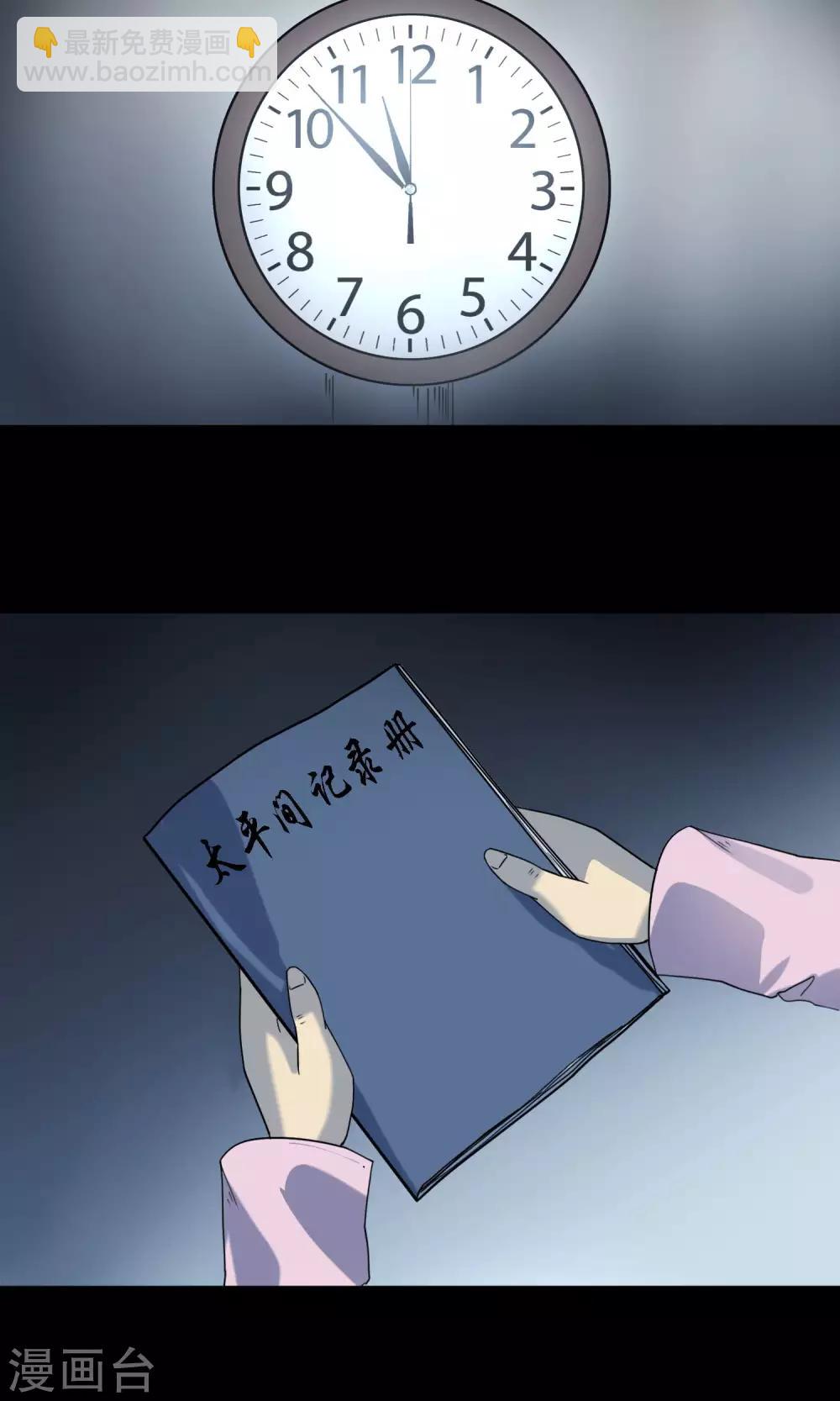 第14话 楼梯(1/2)-第15话