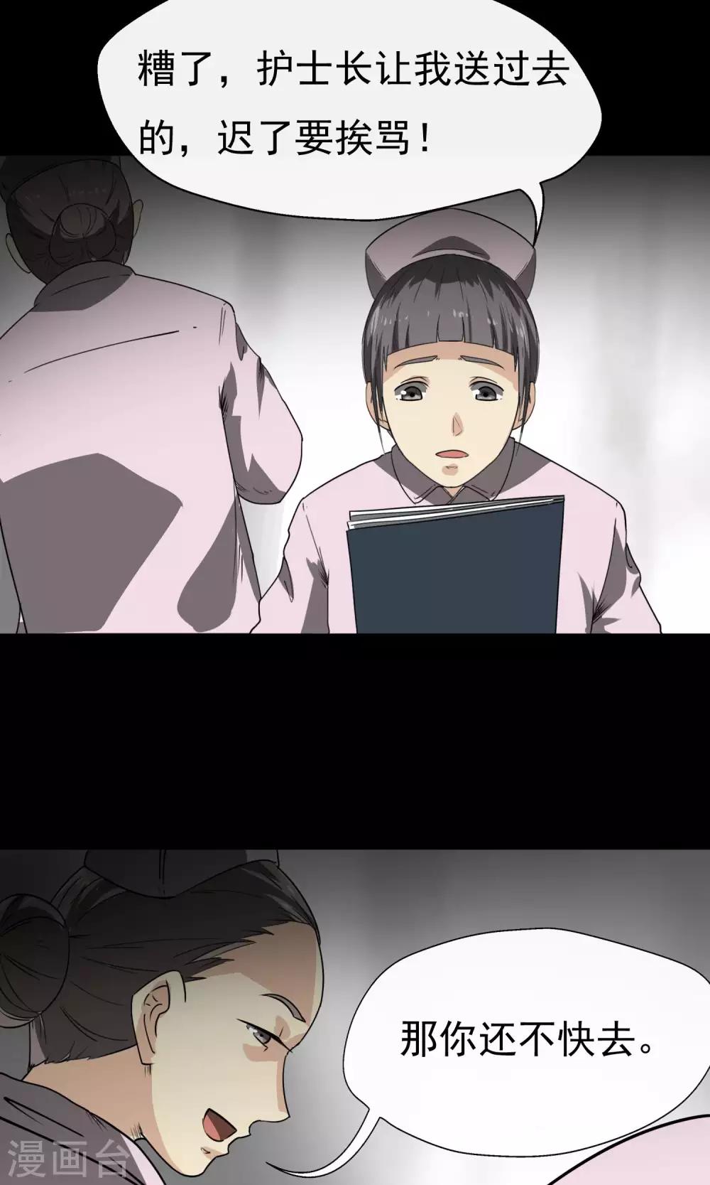 第14话 楼梯(1/2)-第15话