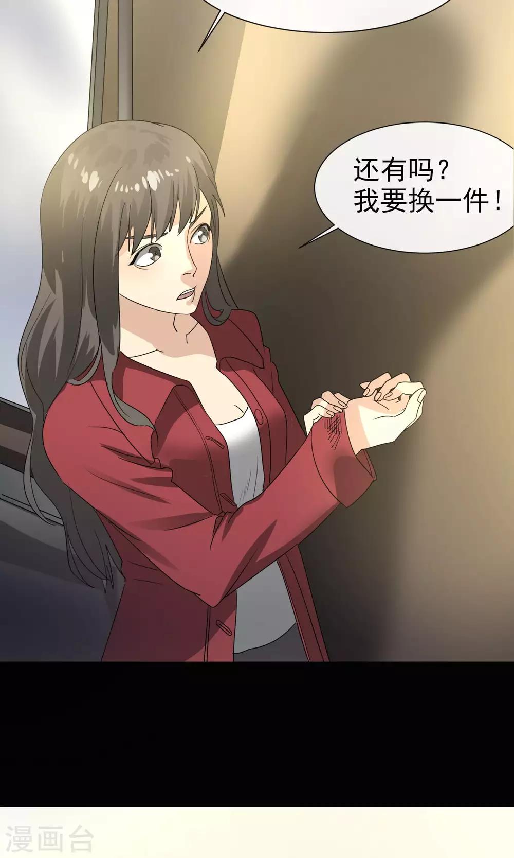 第16话 新衣服(1/2)-第17话