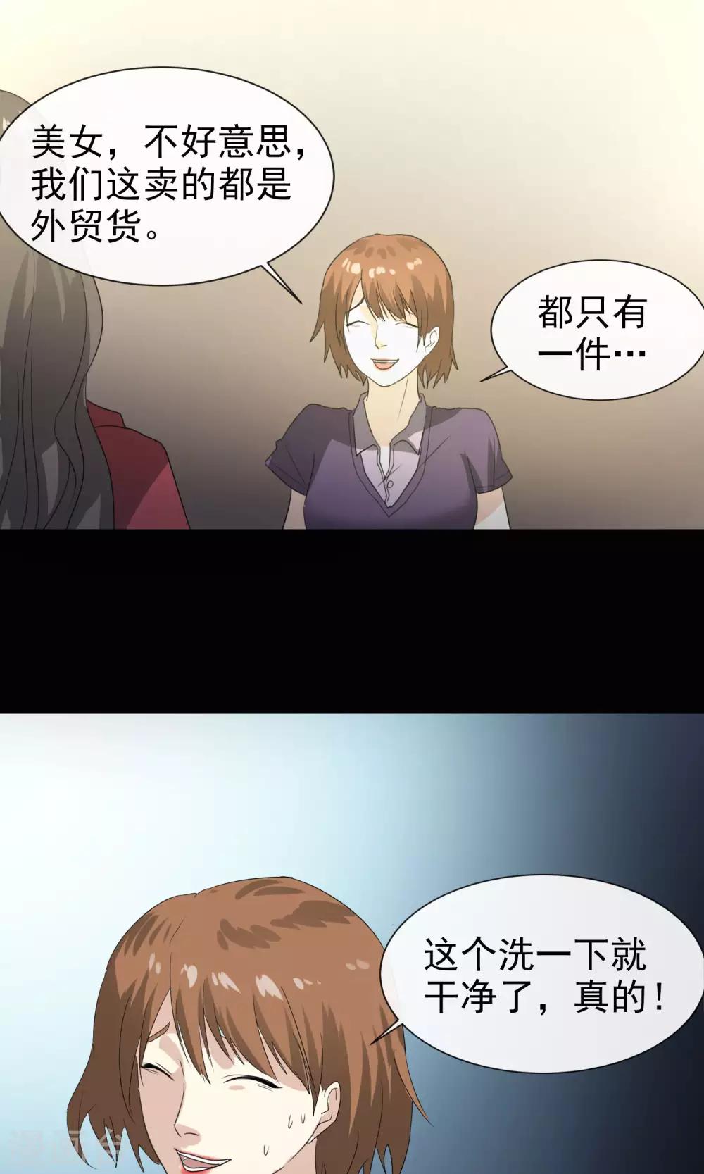 第16话 新衣服(1/2)-第17话