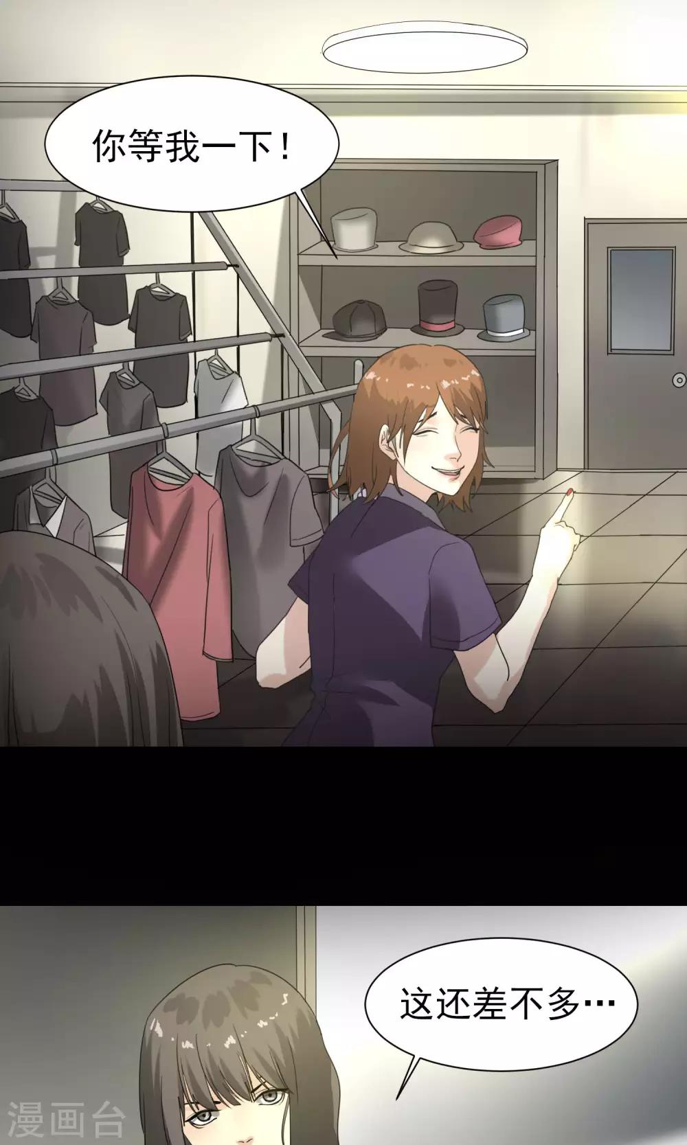 第16话 新衣服(1/2)-第17话