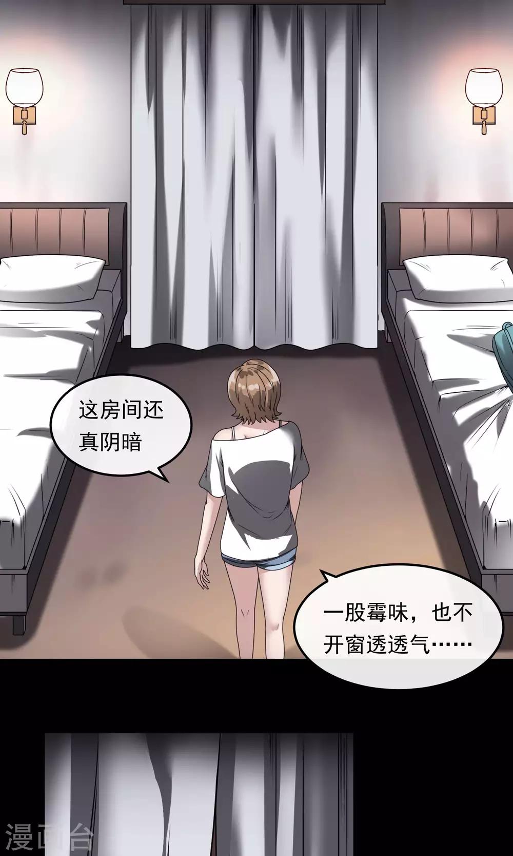 第18话 酒店-第19话