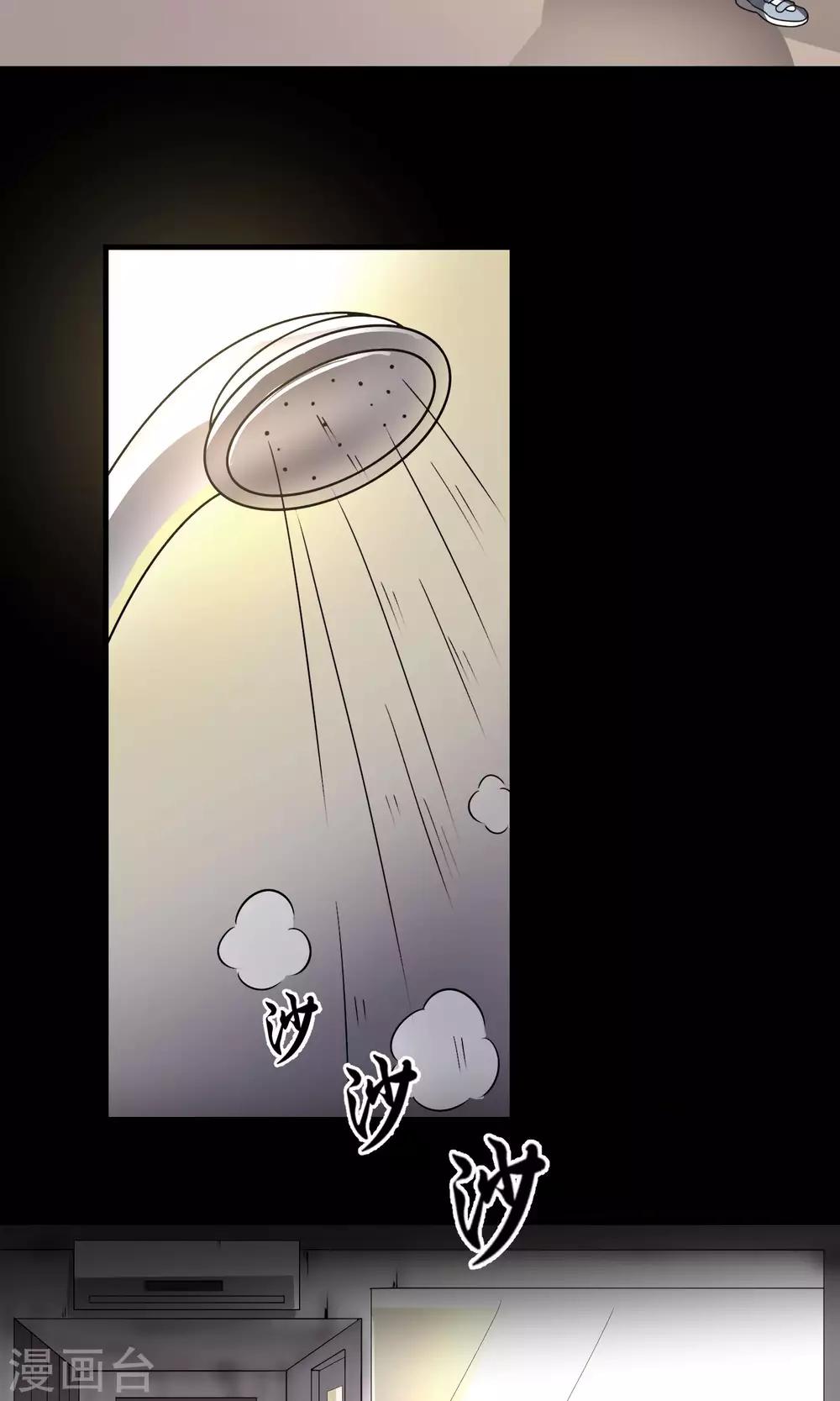 第18话 酒店-第19话