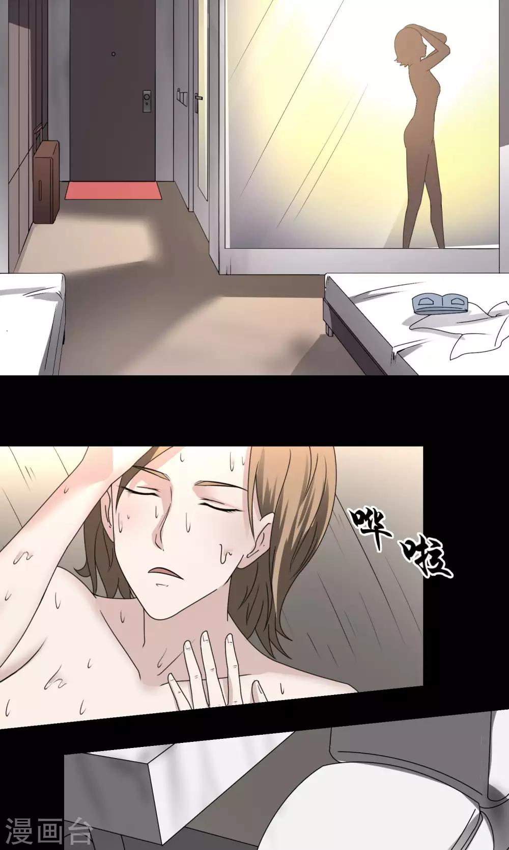 第18话 酒店-第19话