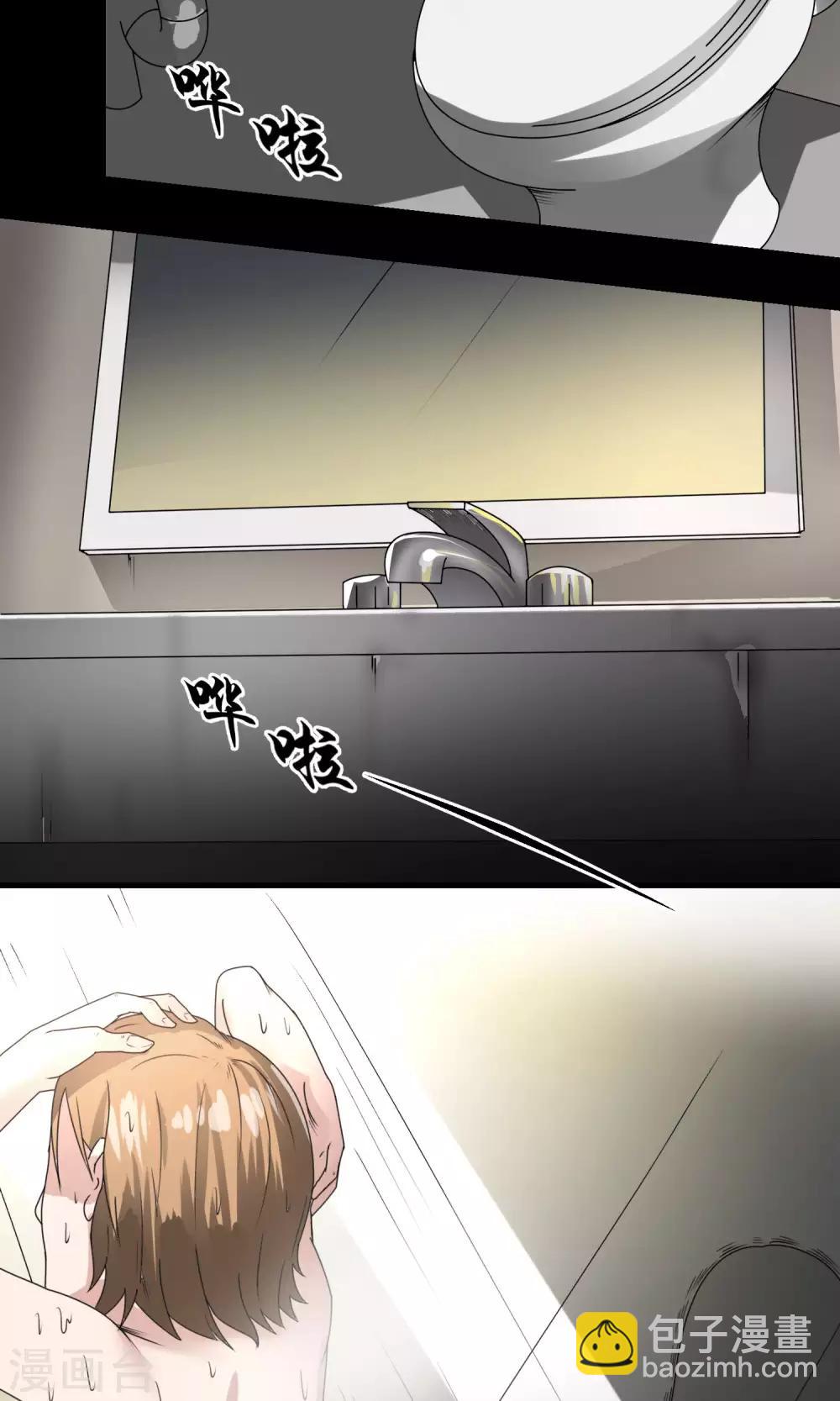 第18话 酒店-第19话