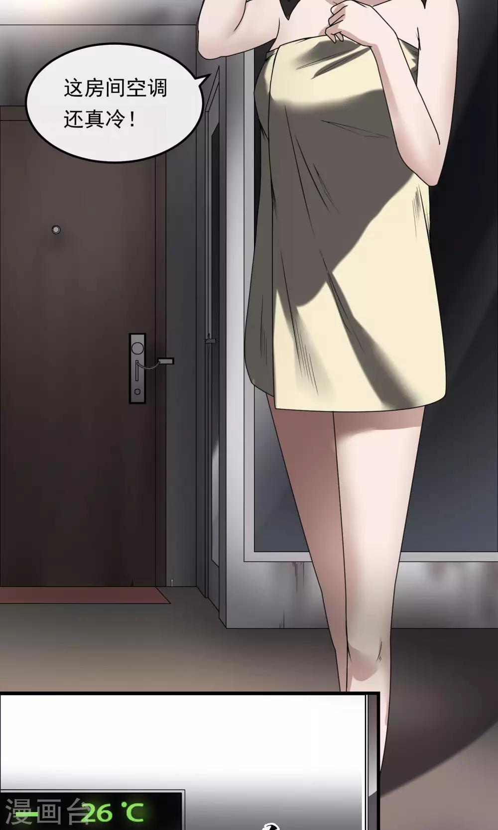 第18话 酒店-第19话