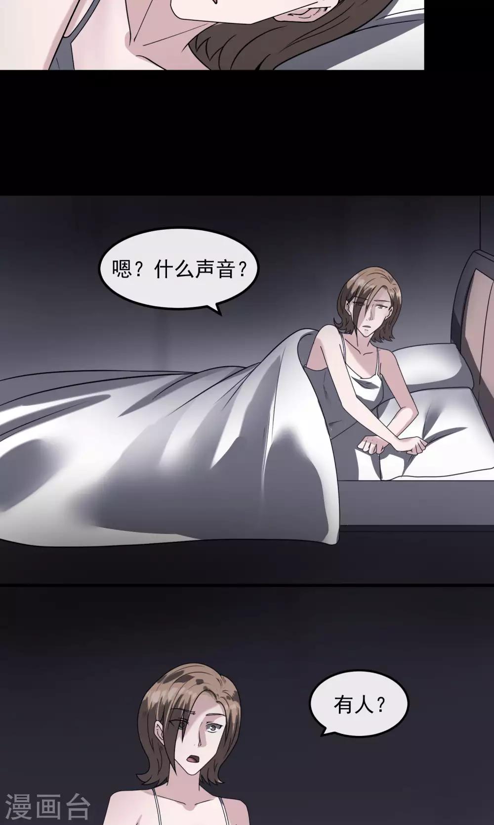 第18话 酒店-第19话