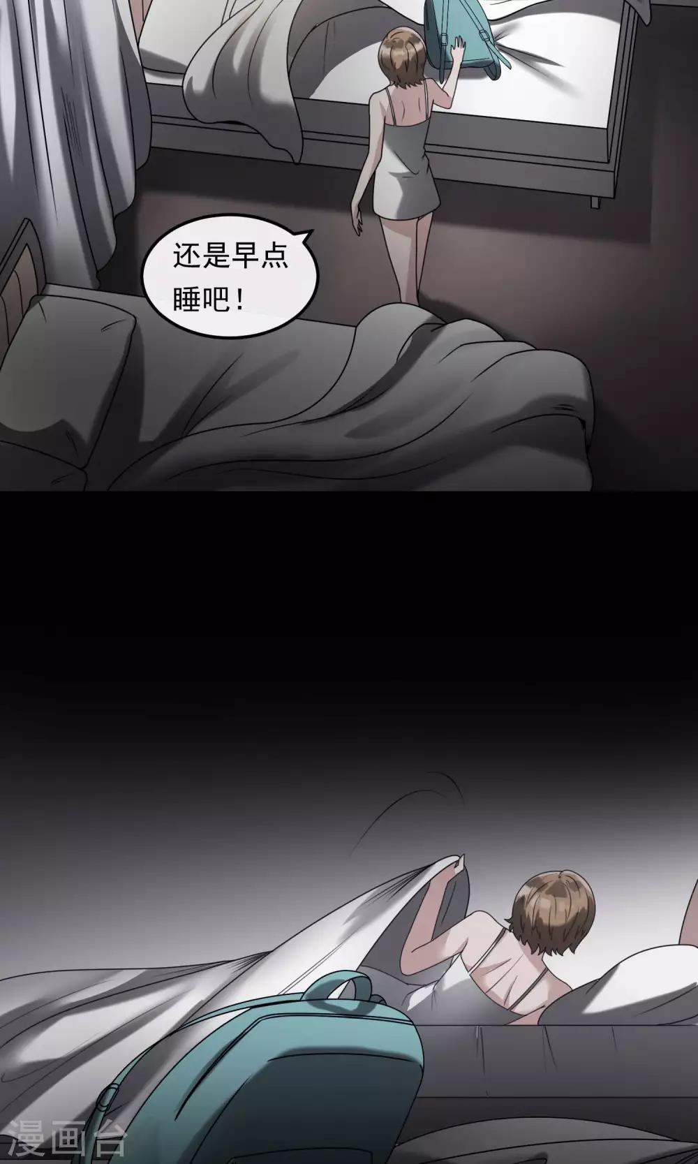 第18话 酒店-第19话