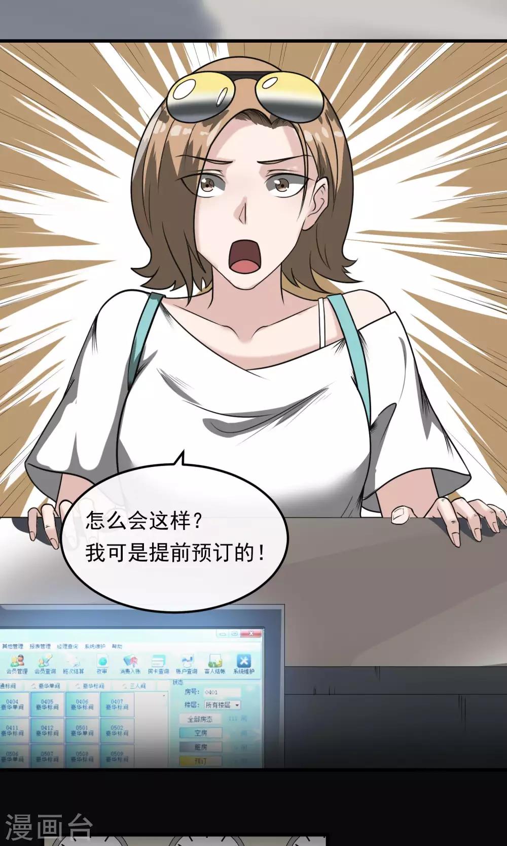 第18话 酒店-第19话