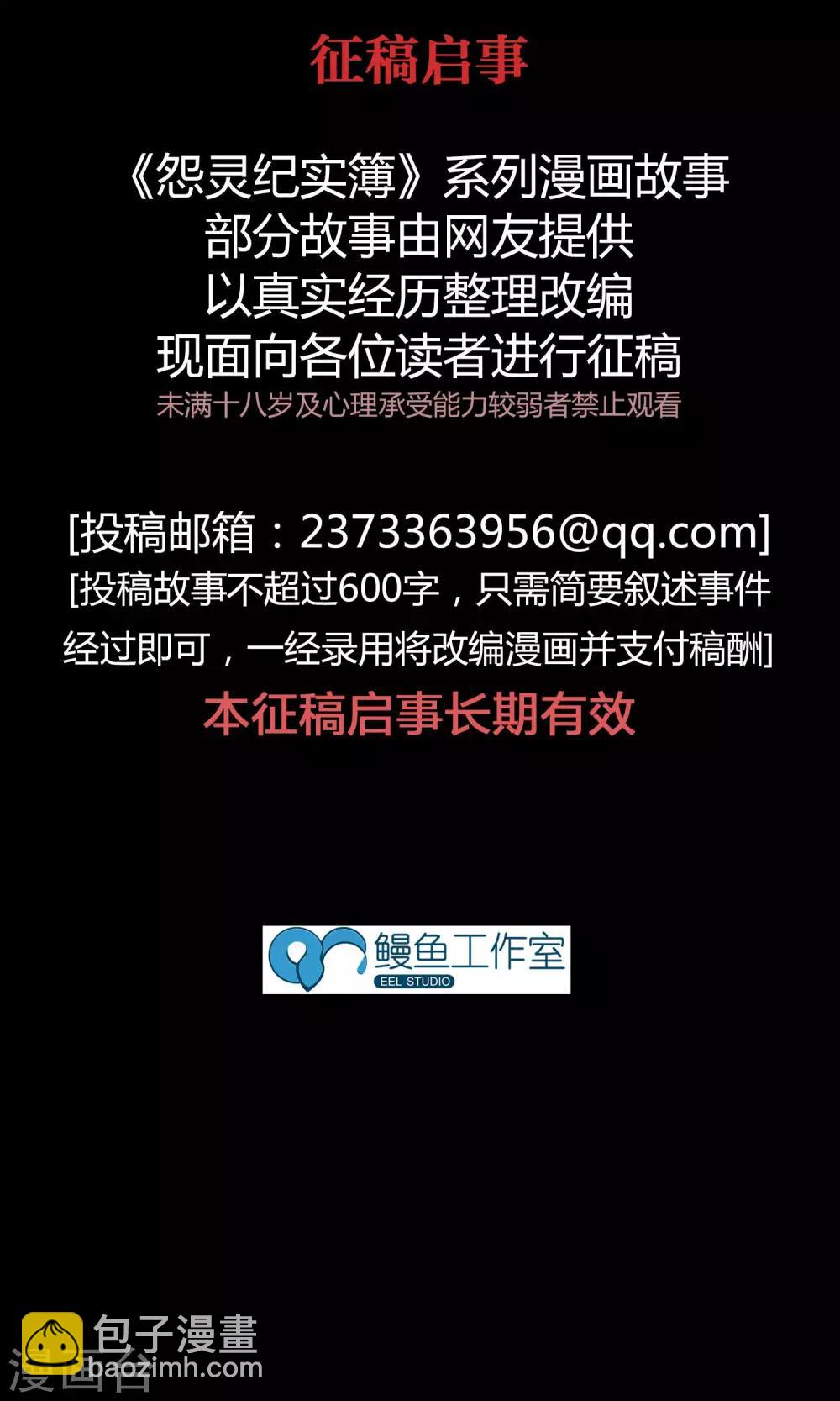 第18话 酒店-第19话