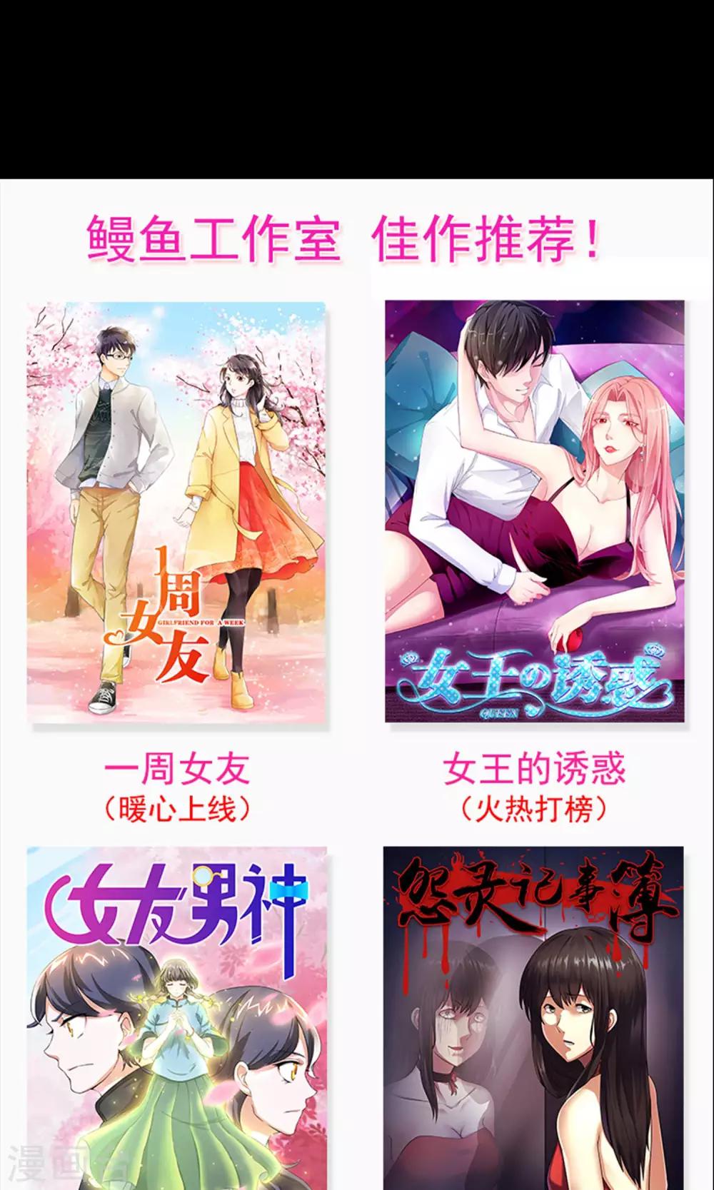 第18话 酒店-第19话