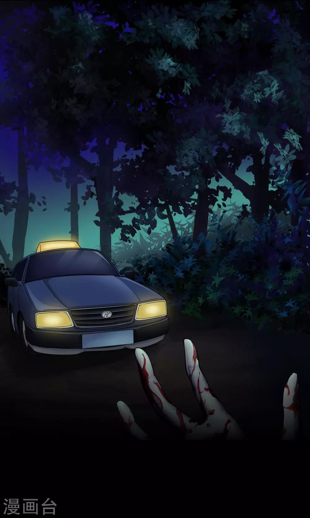 第2话 回家-第3话