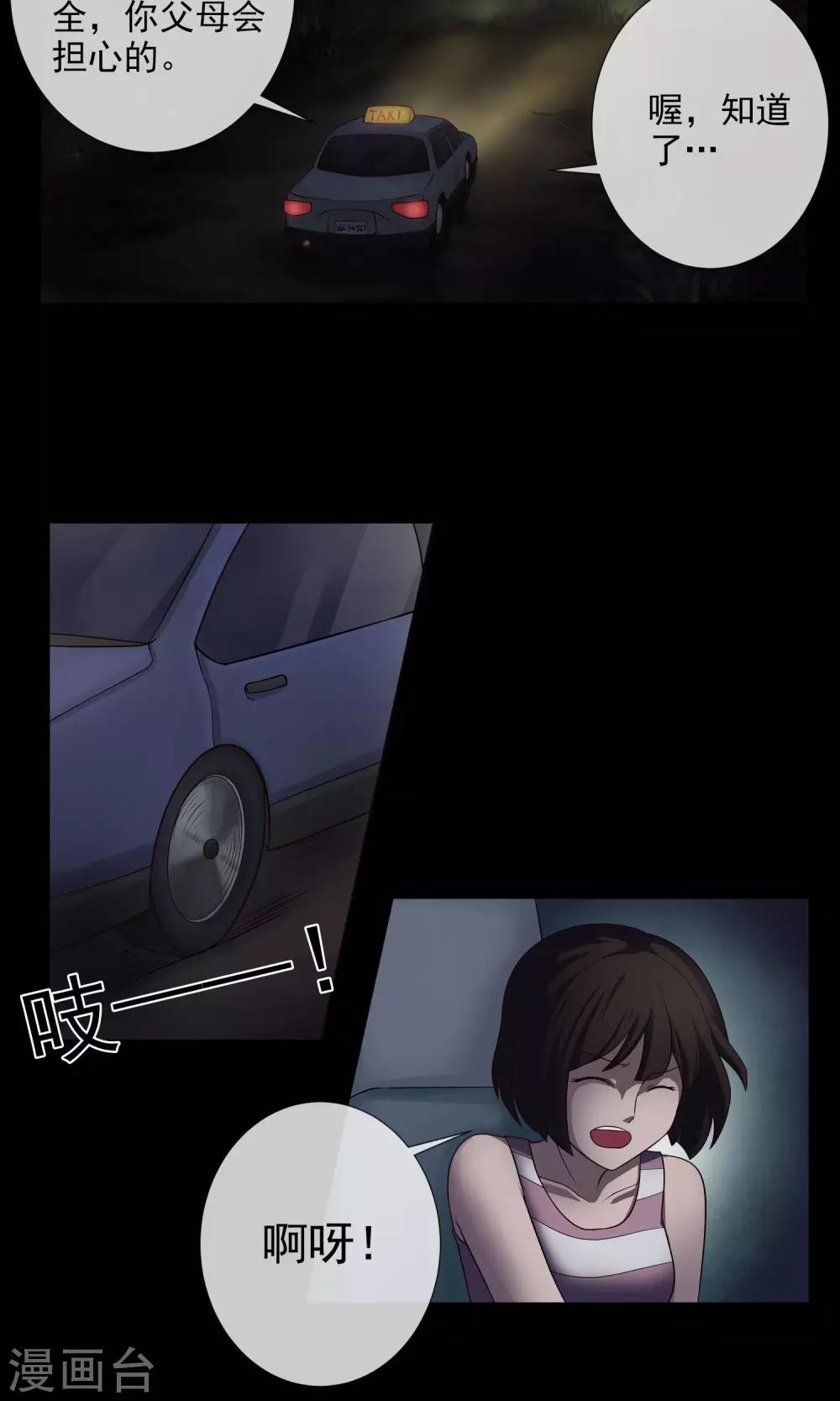 第2话 回家-第3话