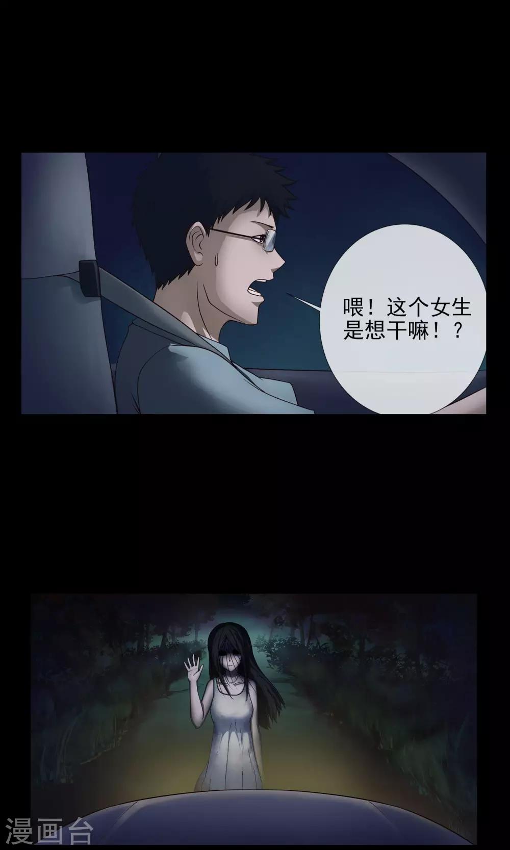 第2话 回家-第3话