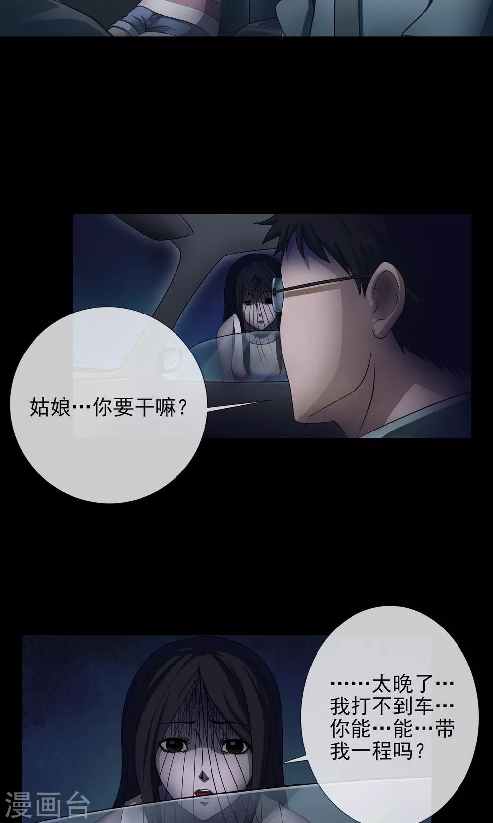 第2话 回家-第3话