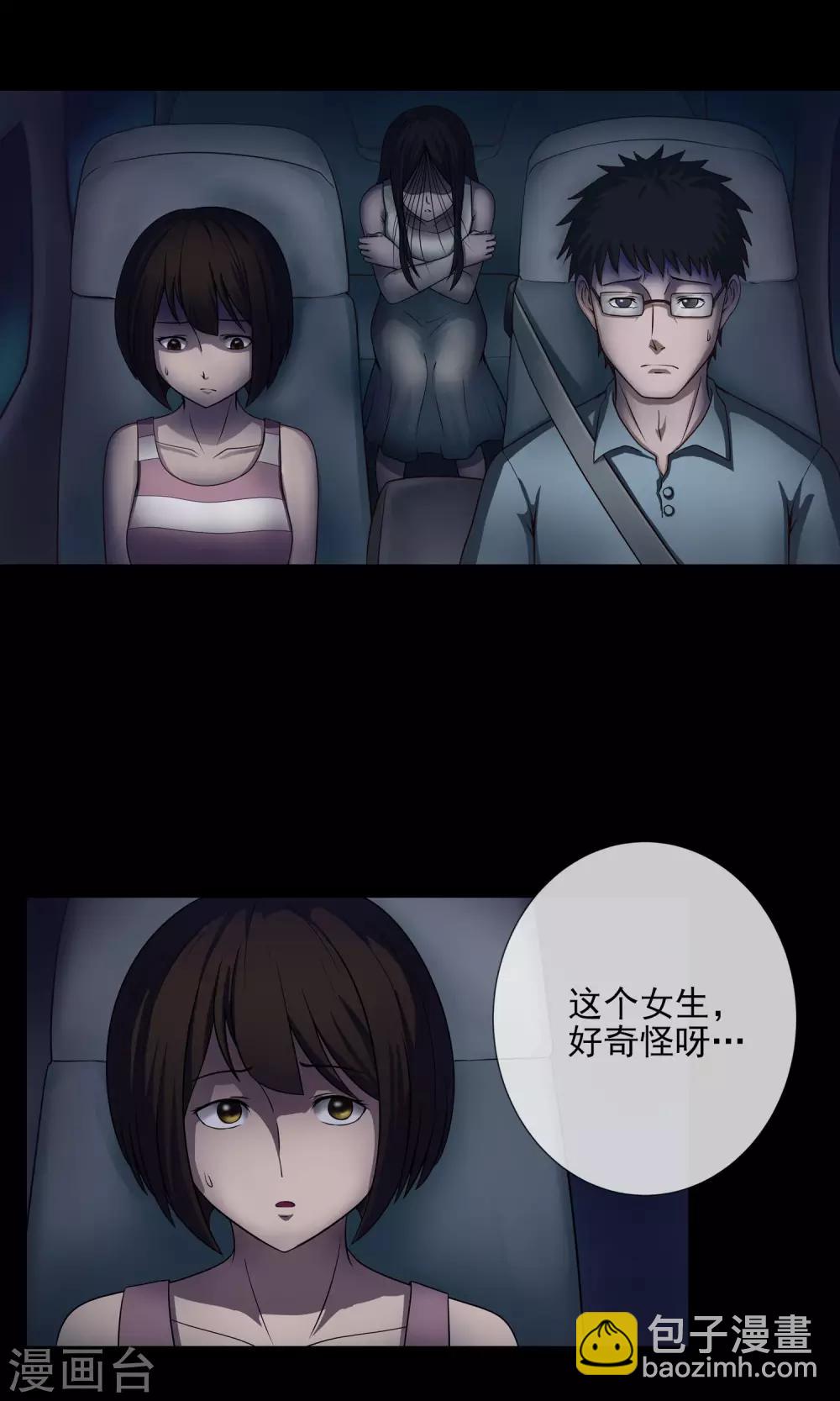 第2话 回家-第3话