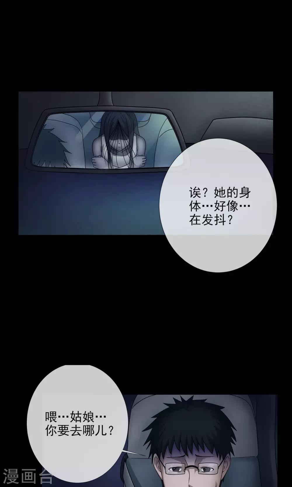 第2话 回家-第3话