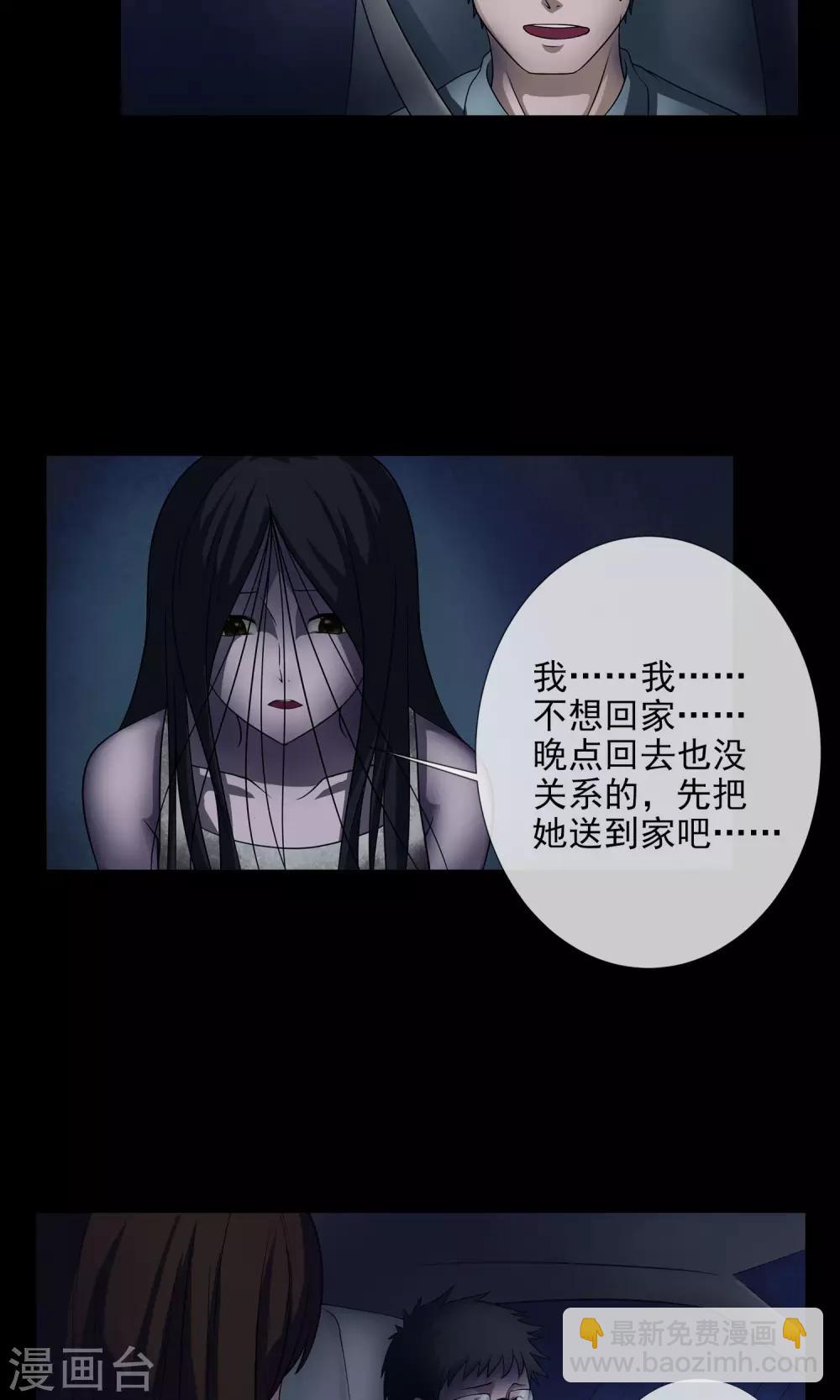 第2话 回家-第3话