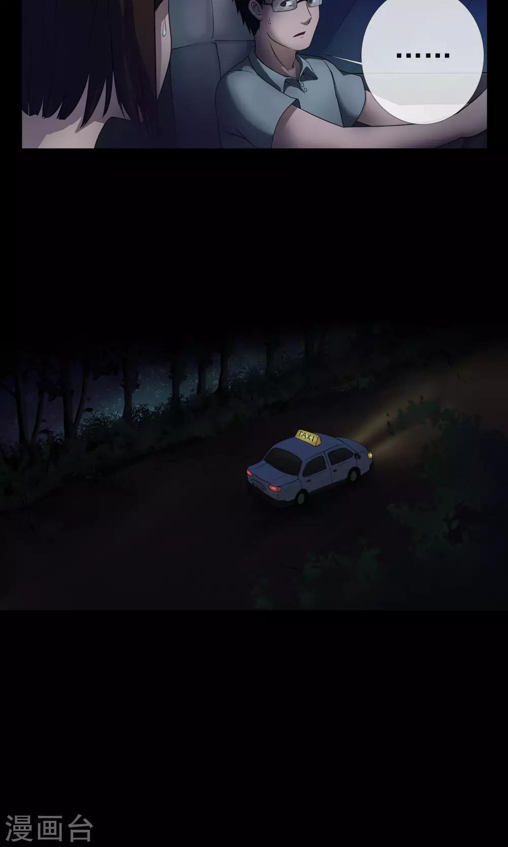 第2话 回家-第3话